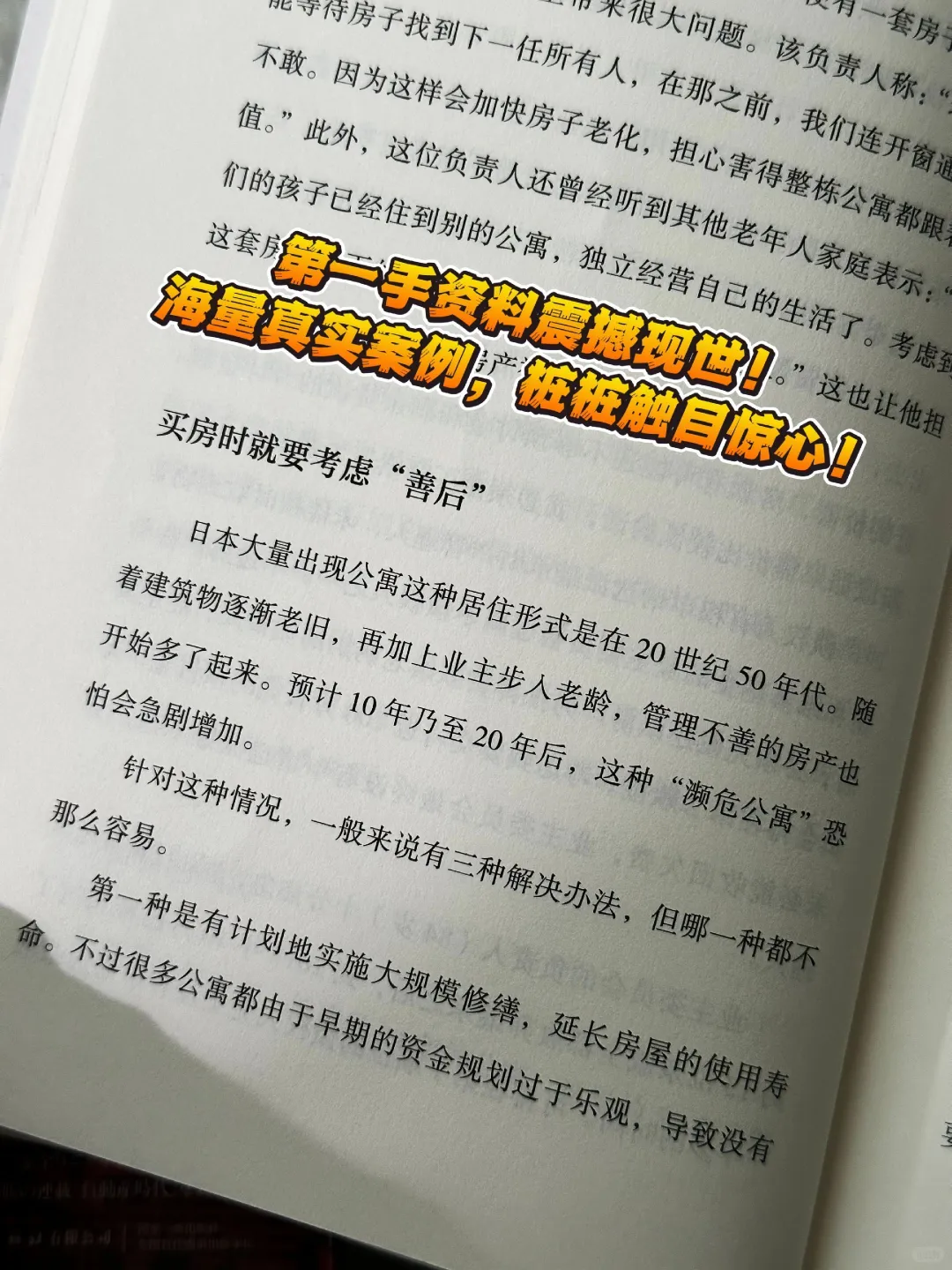 要是能早点吃透这本书，人生至少少走10年。