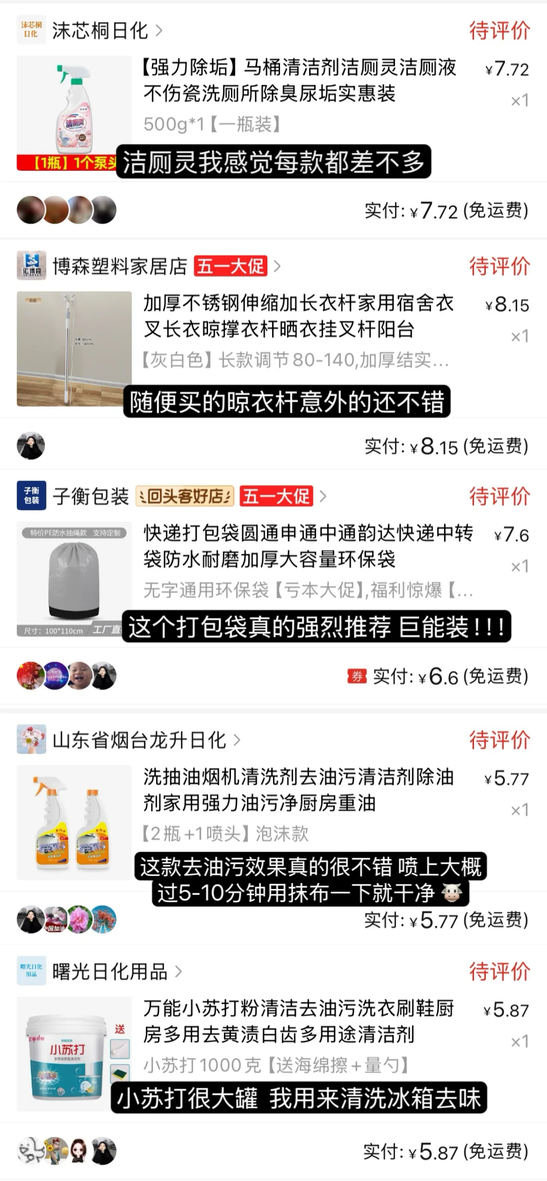 🧺好物分享｜分享最近的一些幸福感