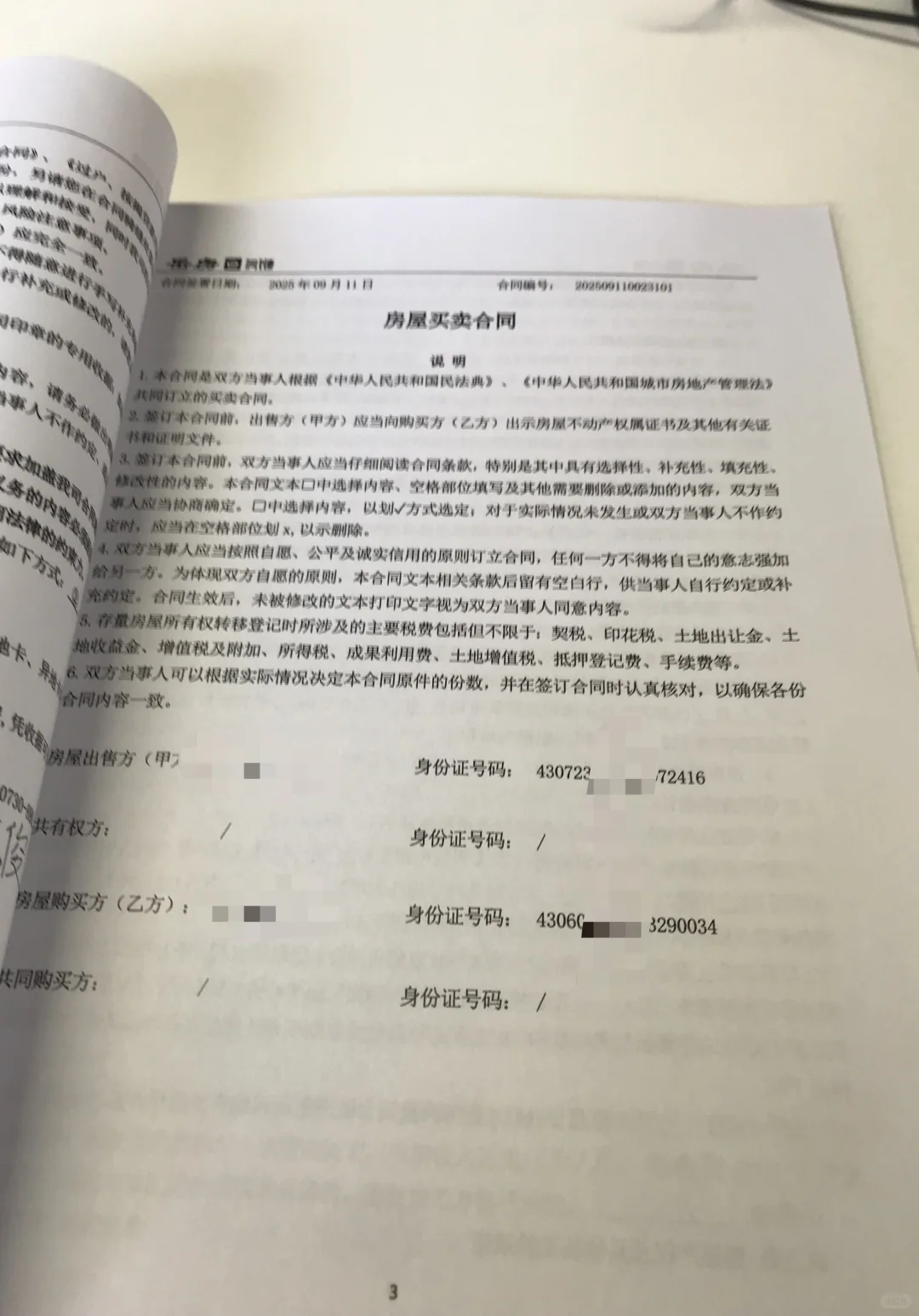 无论楼市还是股市，现在都是抄底的最佳时机