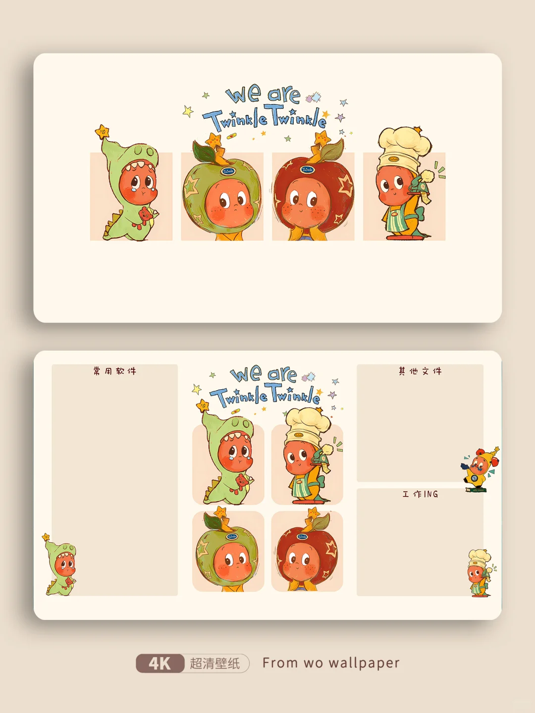 93|星星人✨可爱四宫格电脑壁纸