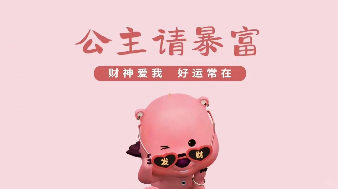 公主们请开心上班║电脑壁纸