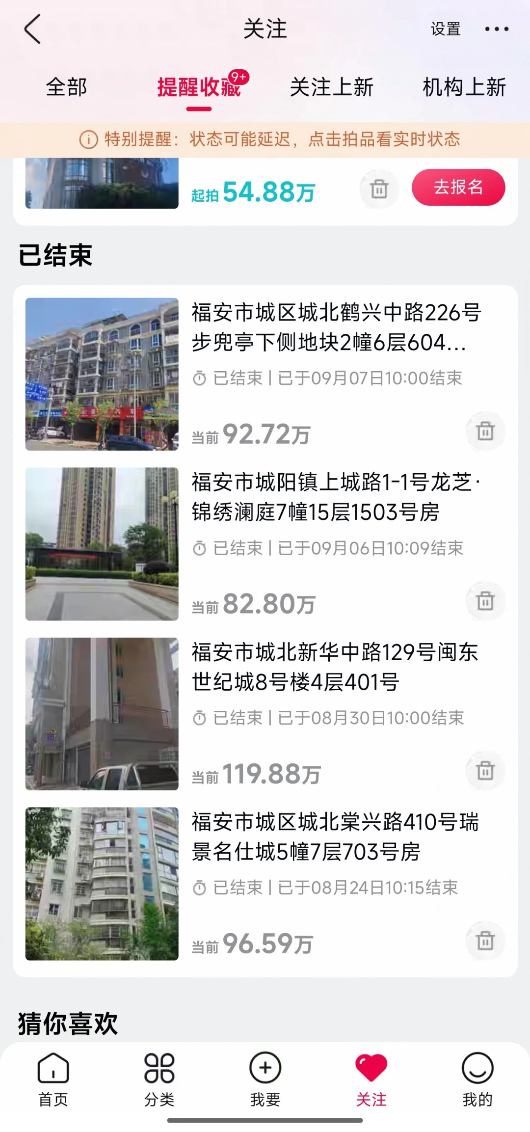 福安法拍房变多起来了