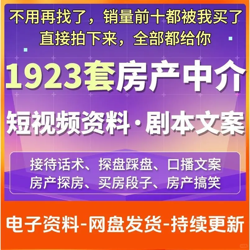 房产探盘秘籍：二手房捡漏攻略