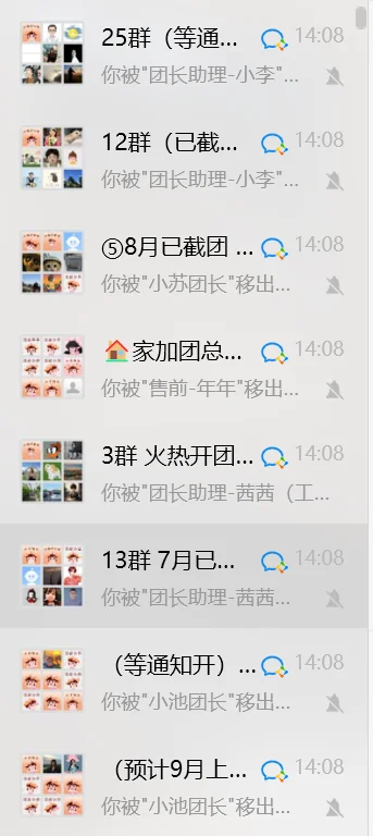 避雷家电团购-家某团
