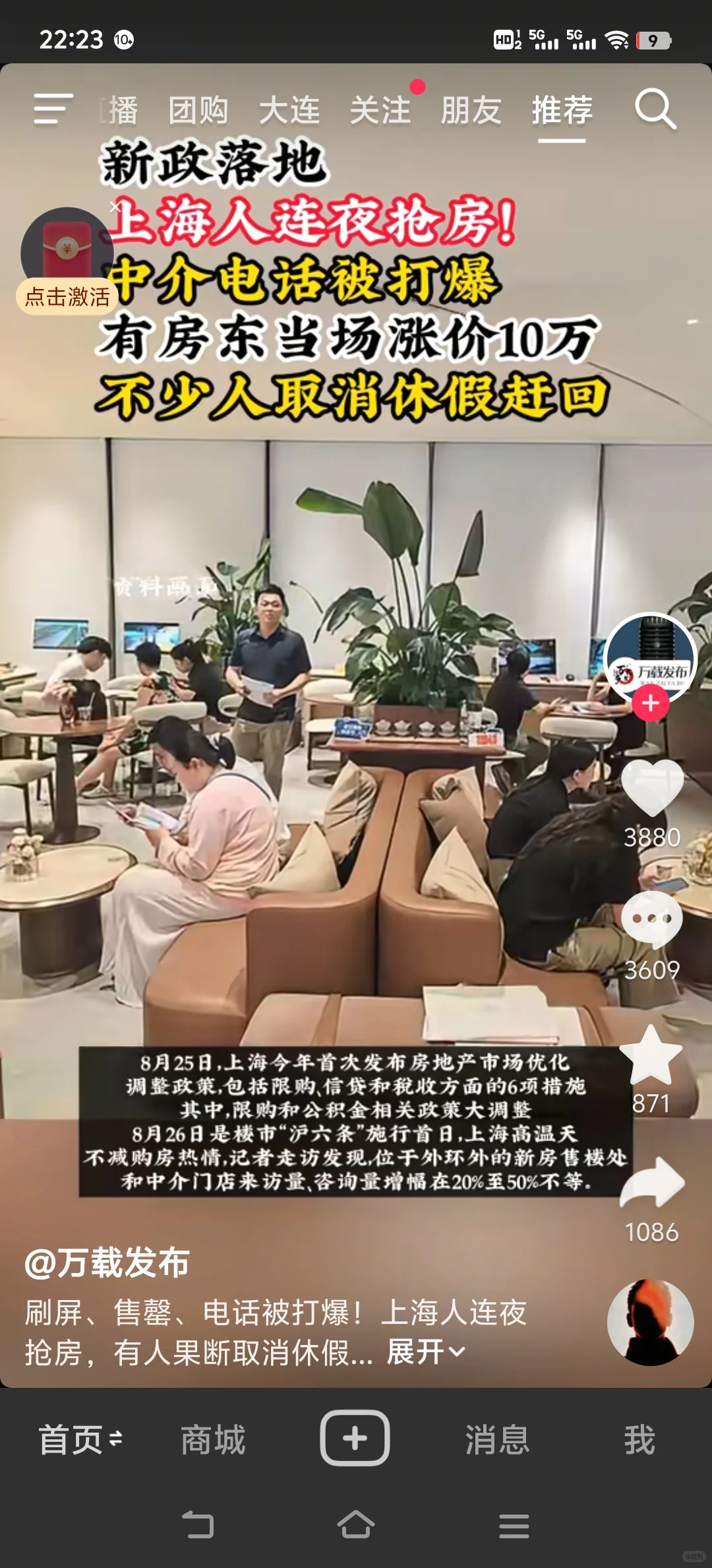 晚上一开抖音，怎么全是这些刷屏