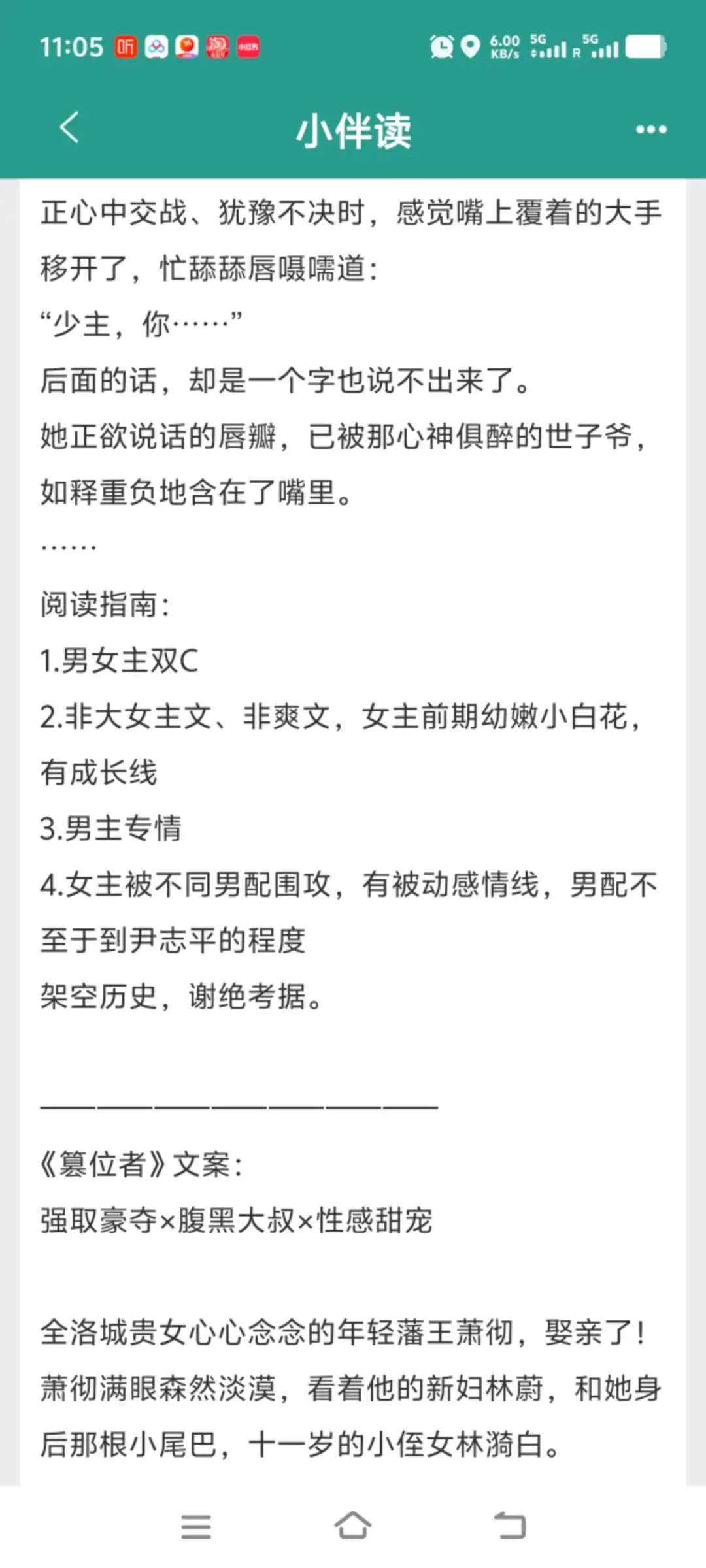 初夜男主凶器太可怕，妹宝吓得两腿夹紧……