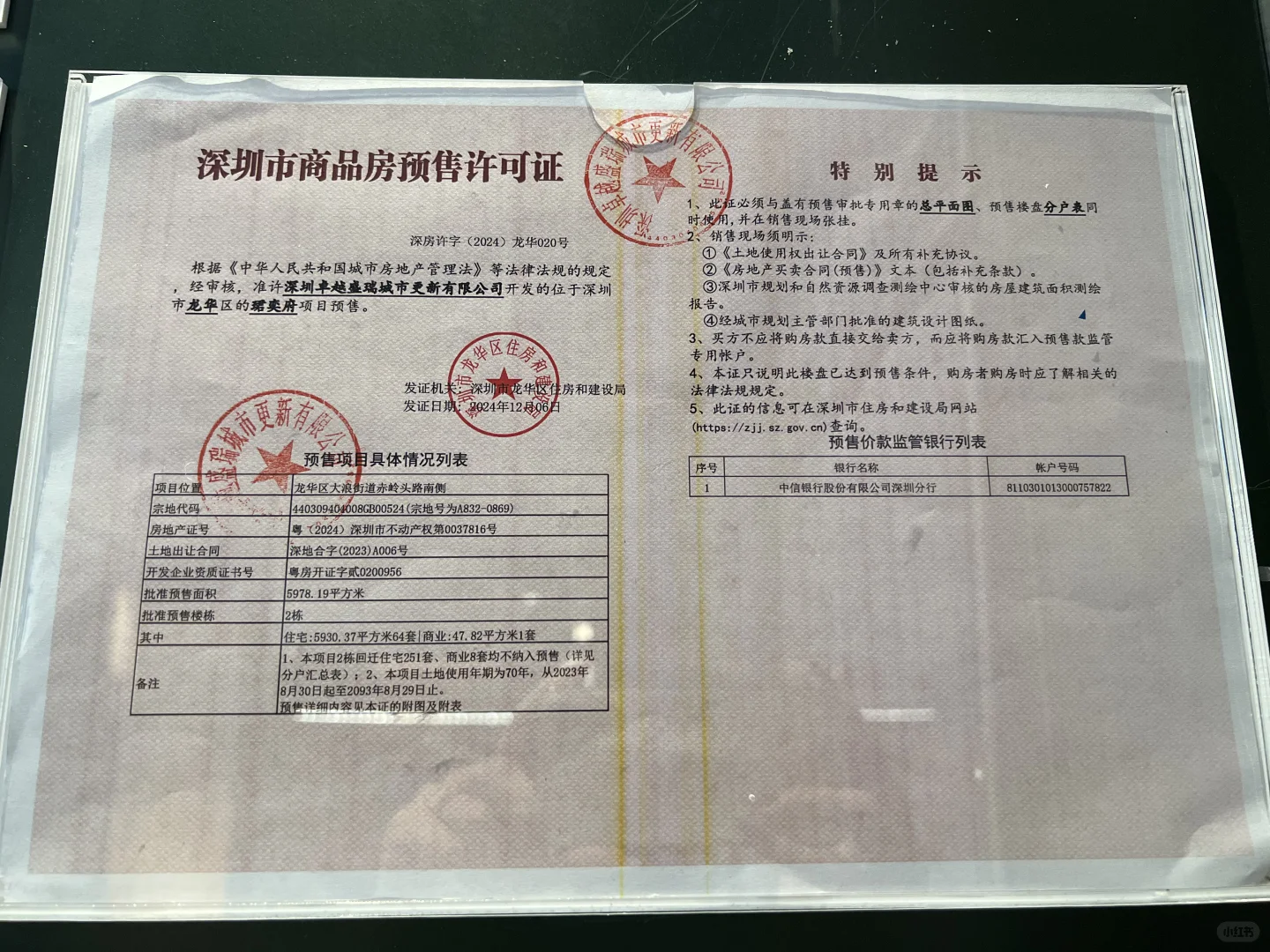 这个楼盘所有的缺点我要一次性全面曝光！！！