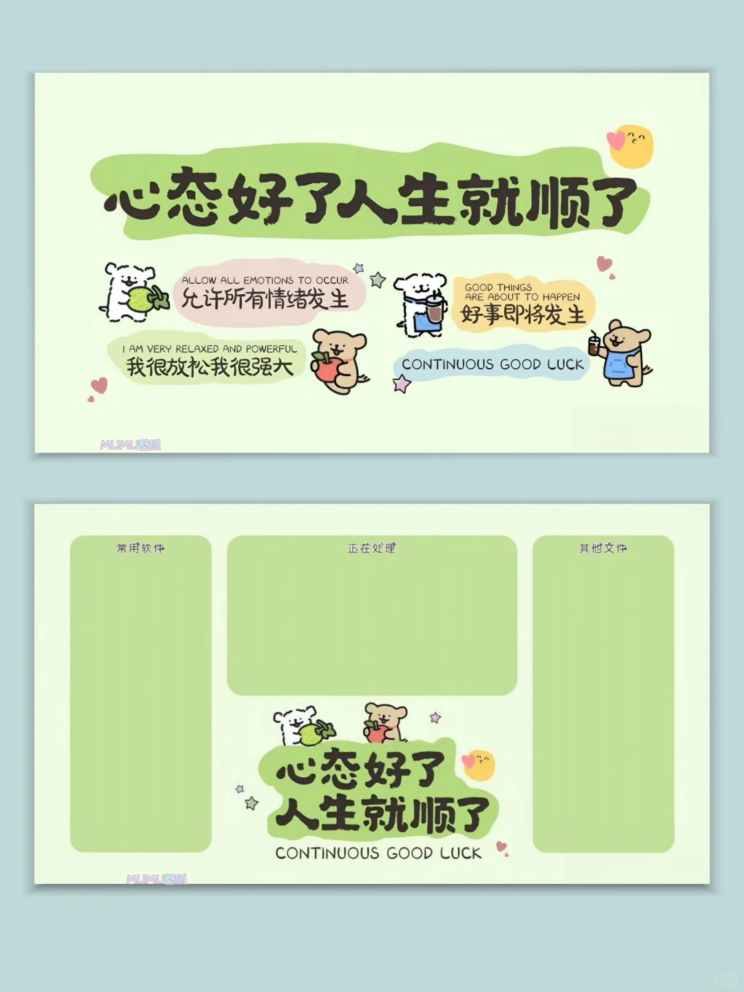 清新电脑分区壁纸