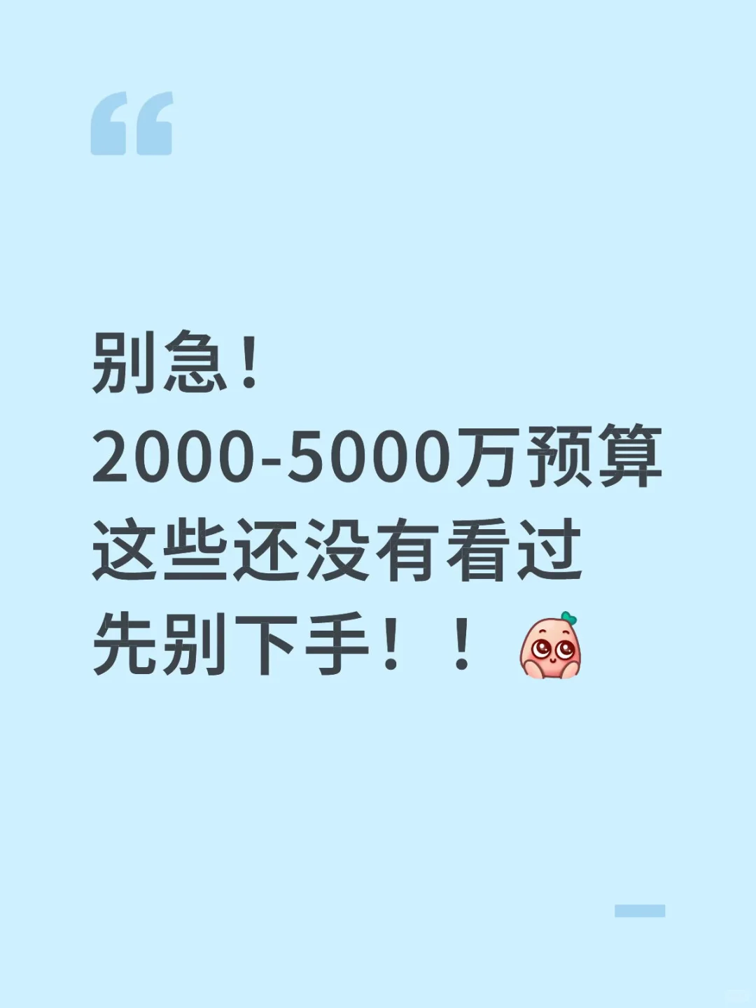 本周来必看房源