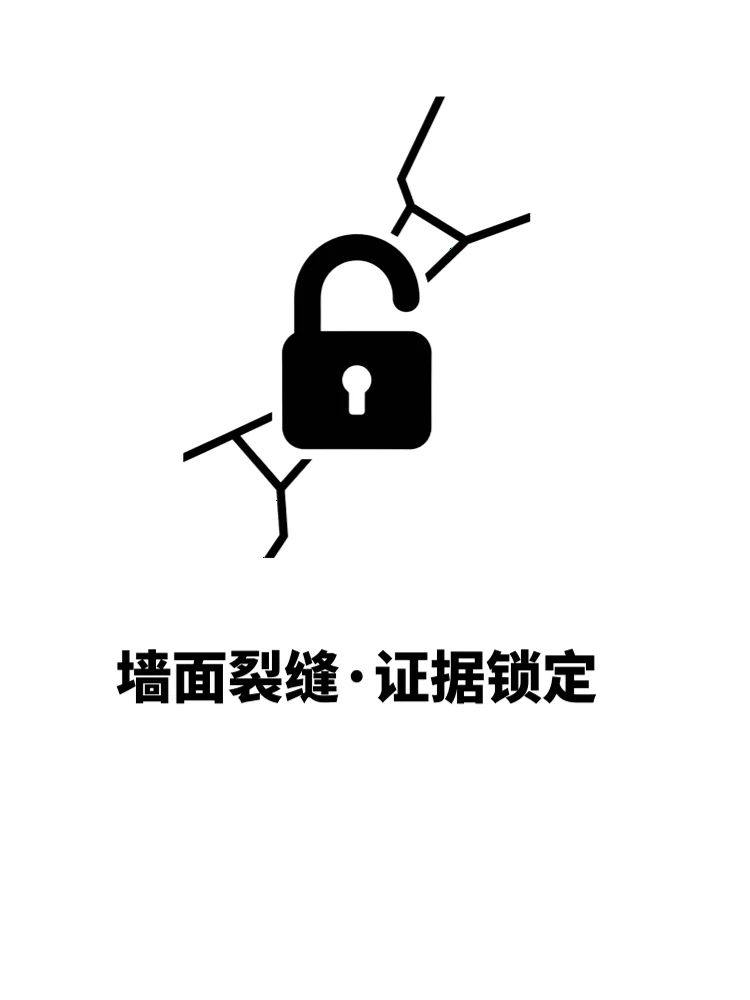 收房发现豆腐渣工程？手把手教你维权拿赔偿