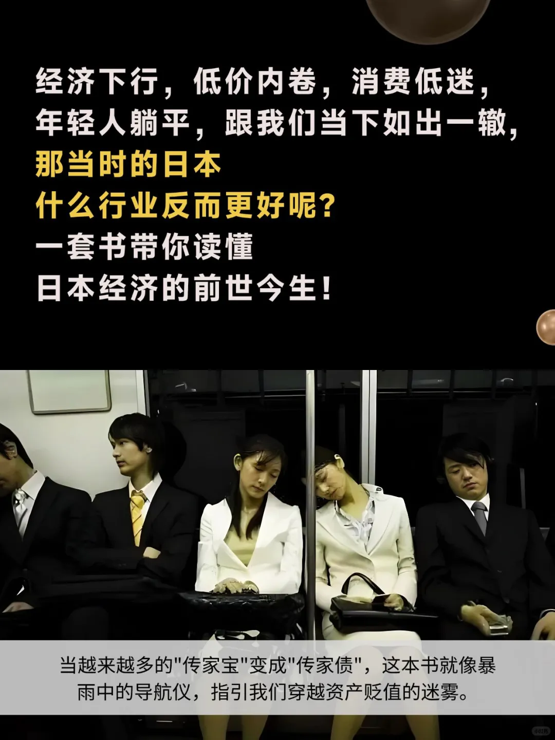 要是能早点吃透这本书，人生至少少走10年。