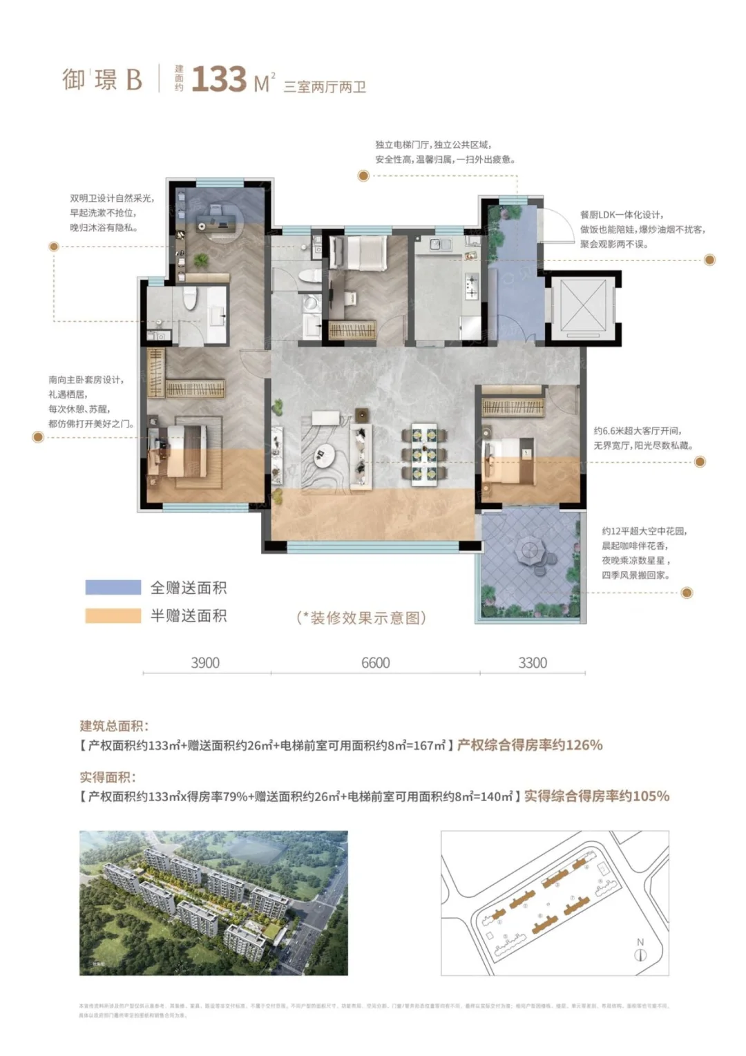 “御公馆”多少钱值得买？