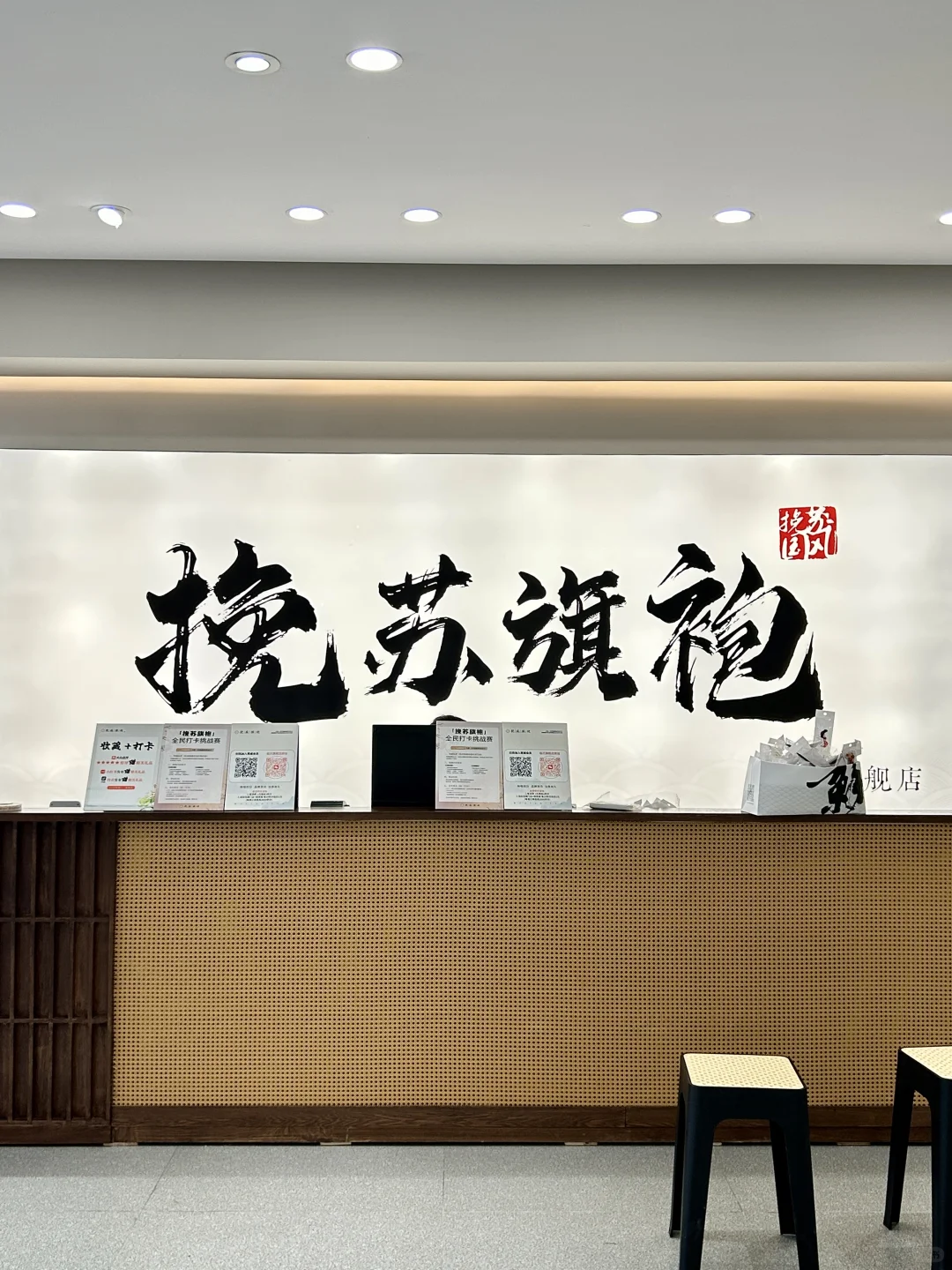 临沂首家！！百元旗袍店太好逛啦🤩