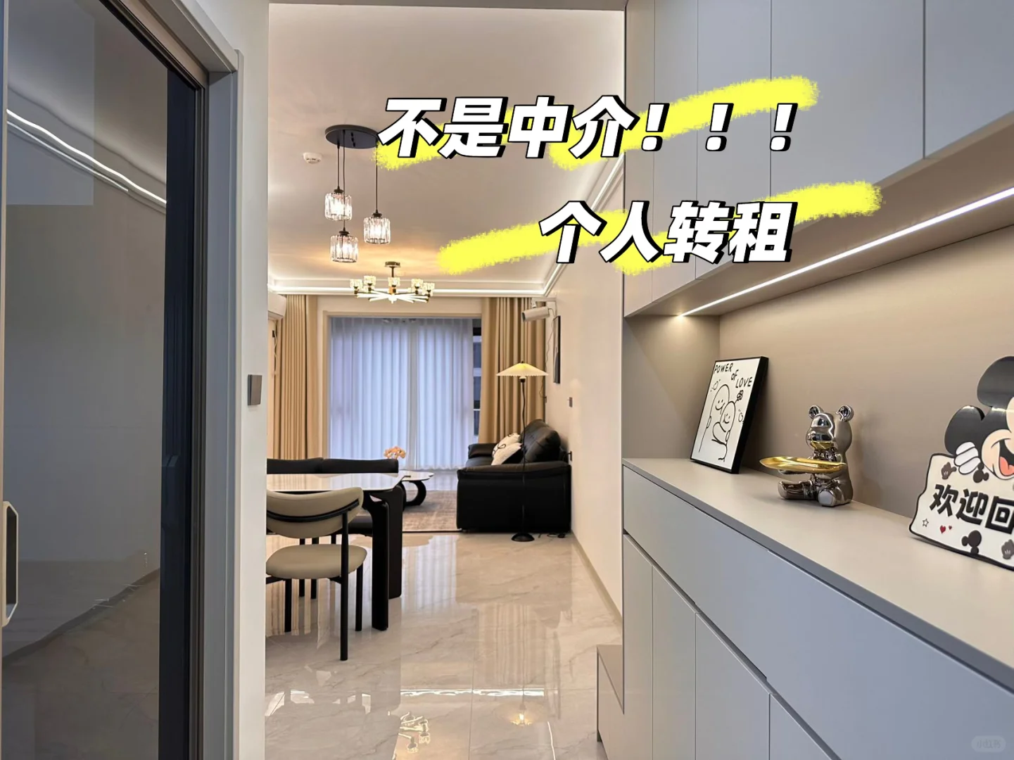 不是中介！！！！个人转租两室一厅！！！保利天和！