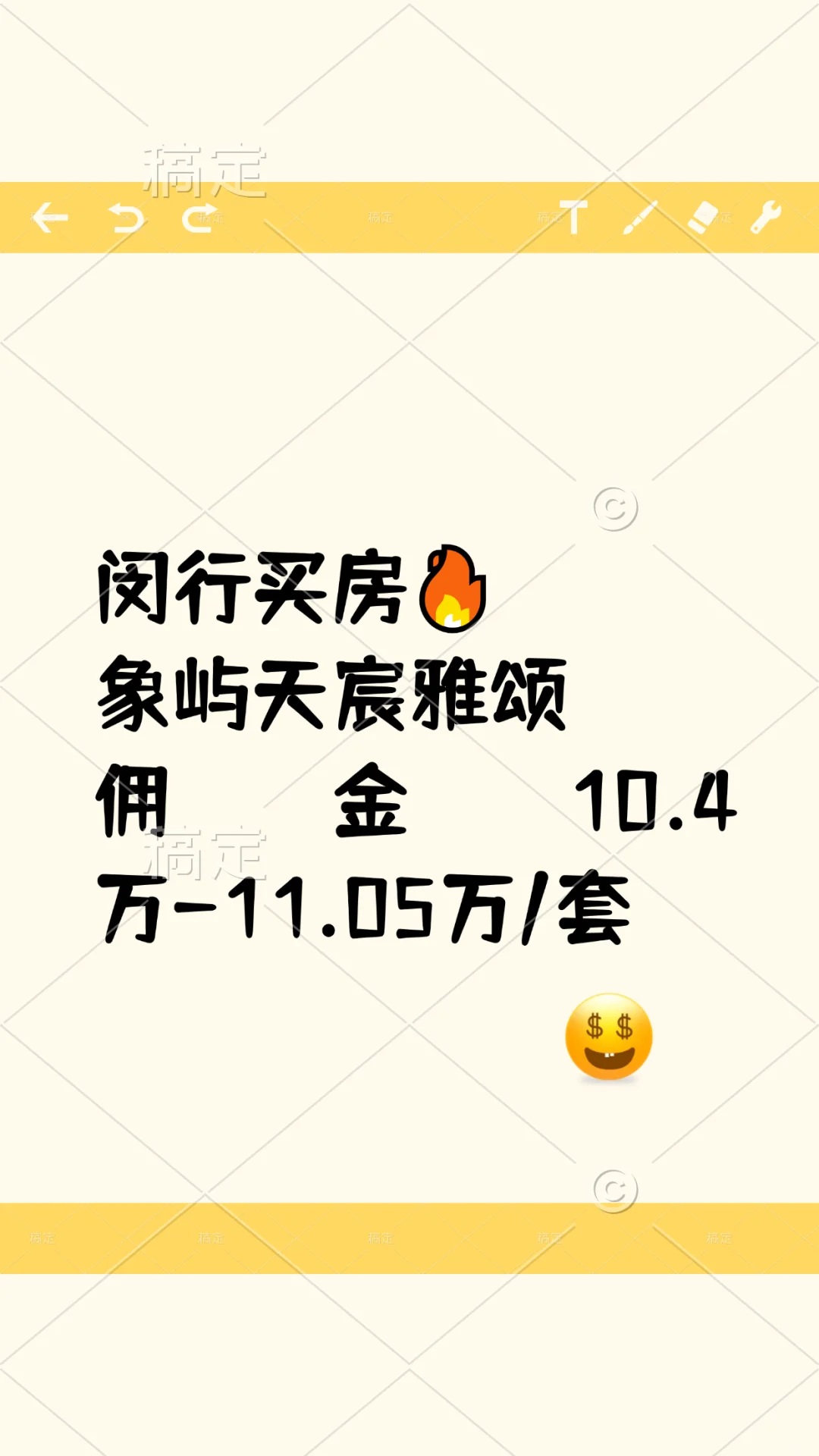 象屿天宸雅颂🔥火爆楼盘返佣天花板🔥