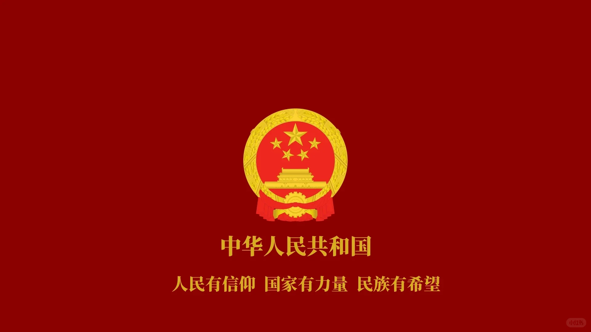 增加磁场、能量壁纸