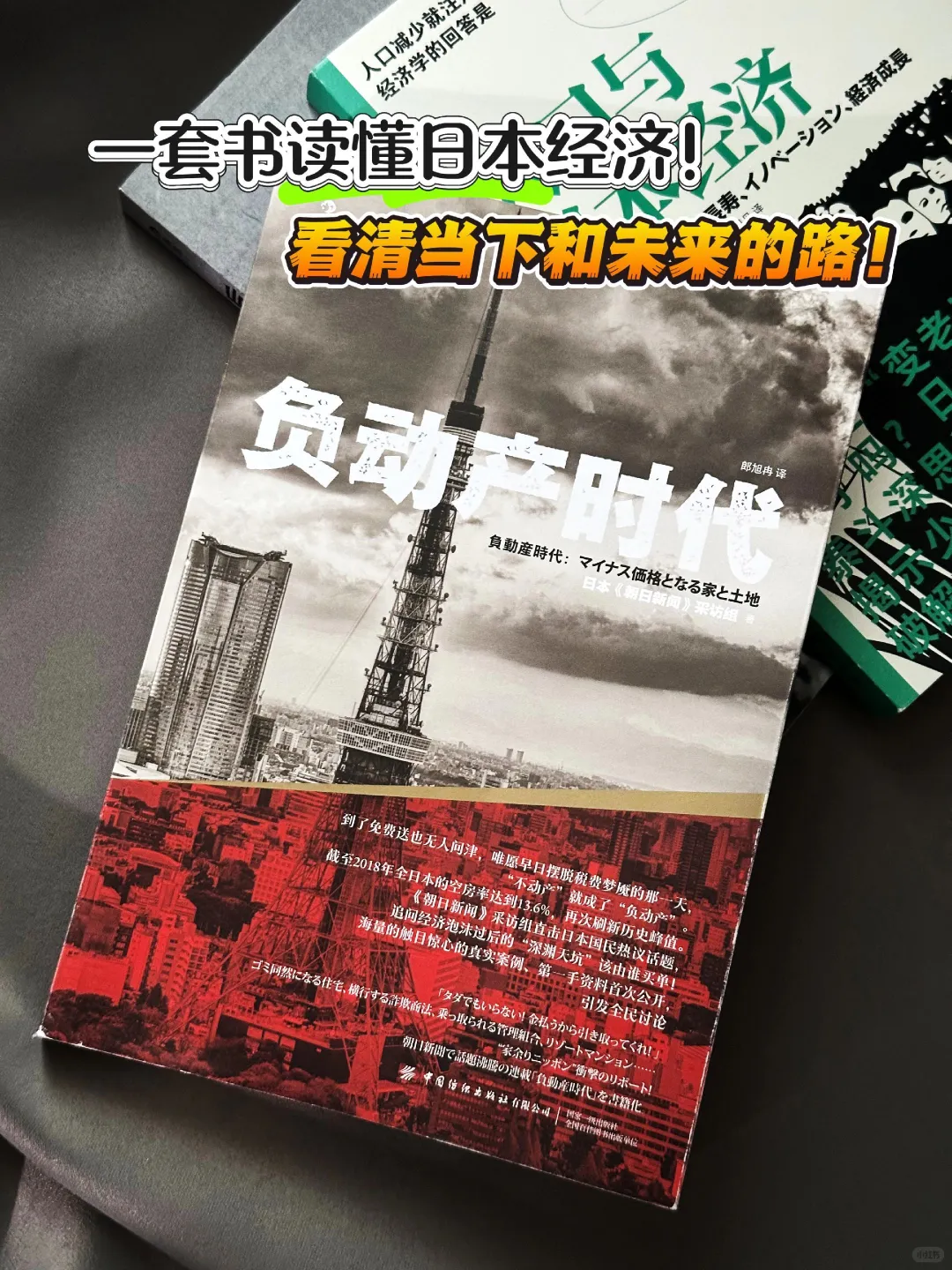 要是能早点吃透这本书，人生至少少走10年。