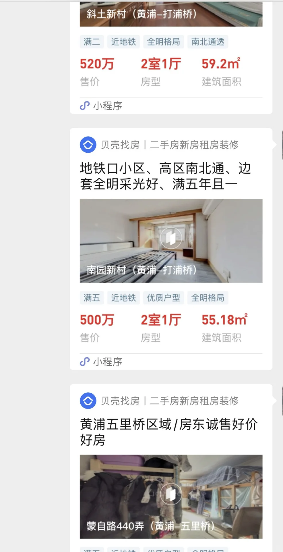 看房小白勇闯黄浦区楼市😂😂😂