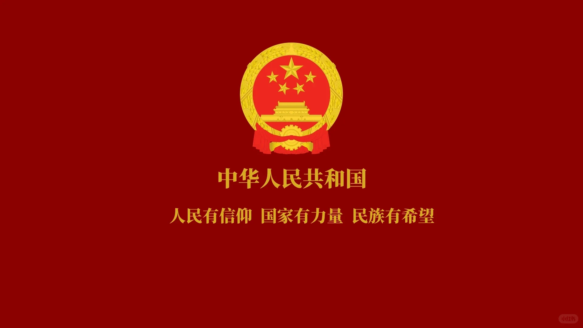 增加磁场、能量壁纸