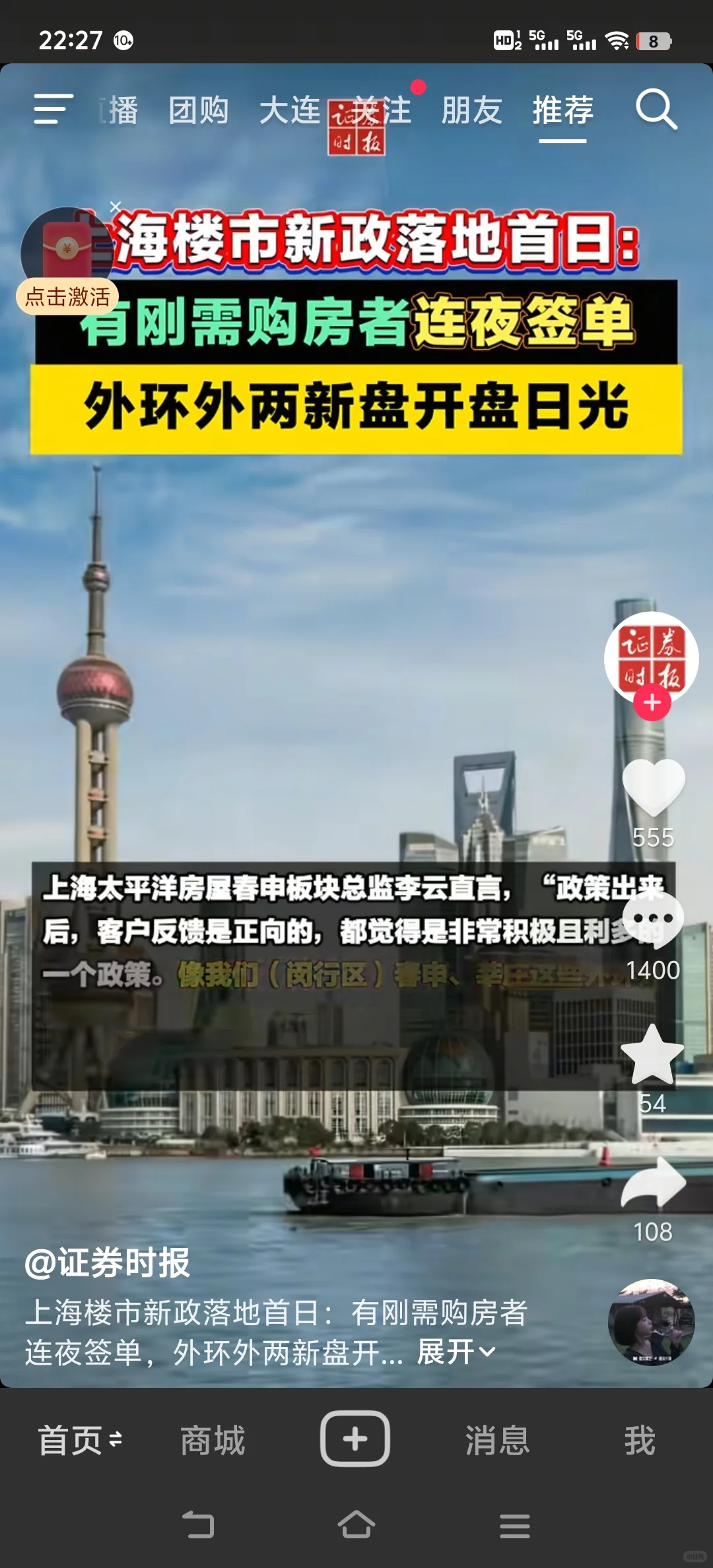 晚上一开抖音，怎么全是这些刷屏
