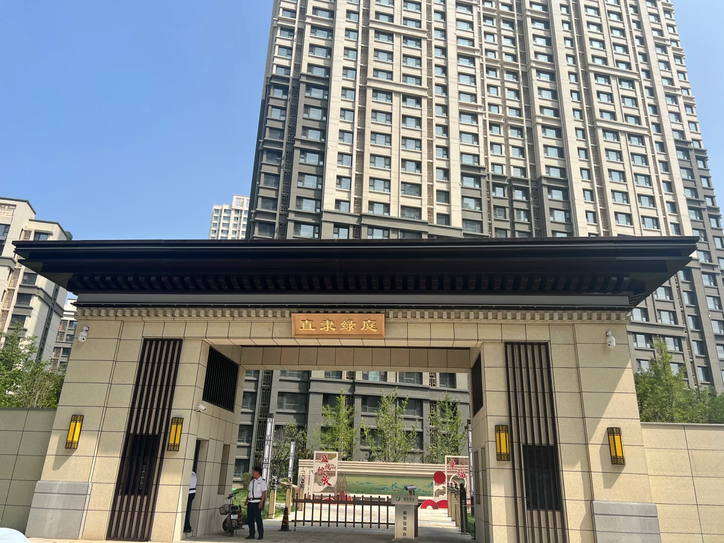 保定高新区直隶新城绿庭看房笔记