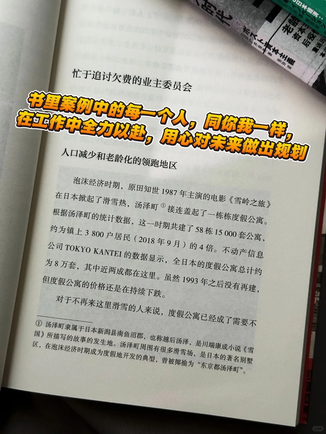 要是能早点吃透这本书，人生至少少走10年。