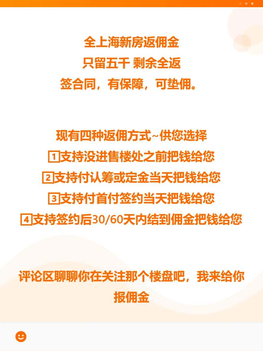 保利西郊和煦领墅🔥火爆楼盘返佣天花板