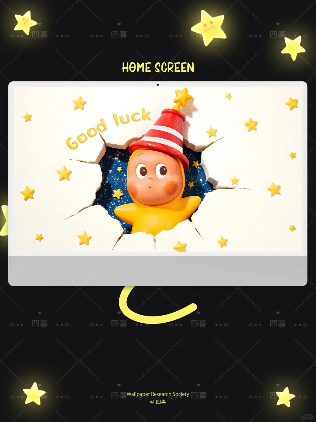 463丨星星人·破壁来见你✨丨电脑壁纸