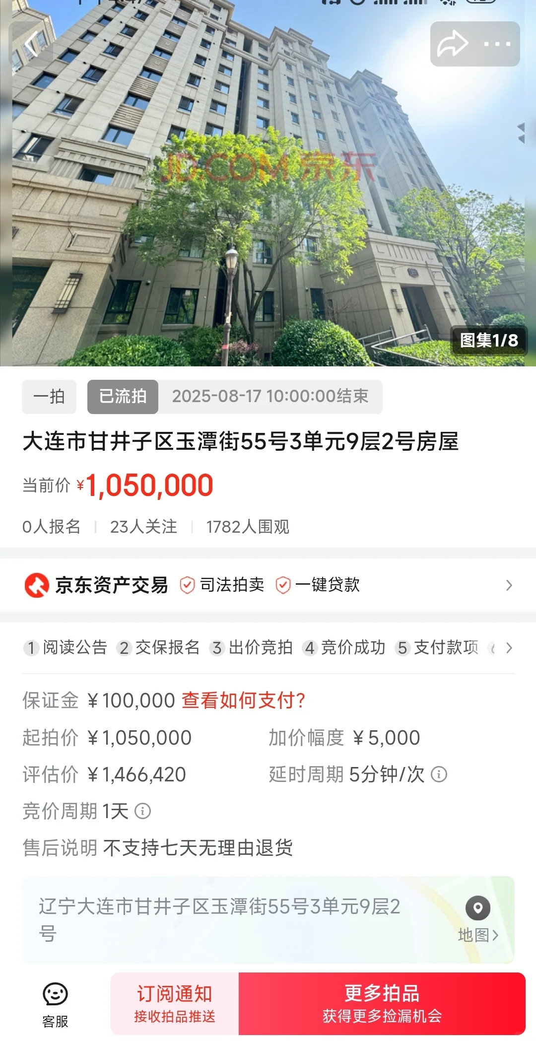 法拍房，二拍和一拍价格对比，惊险又刺激！