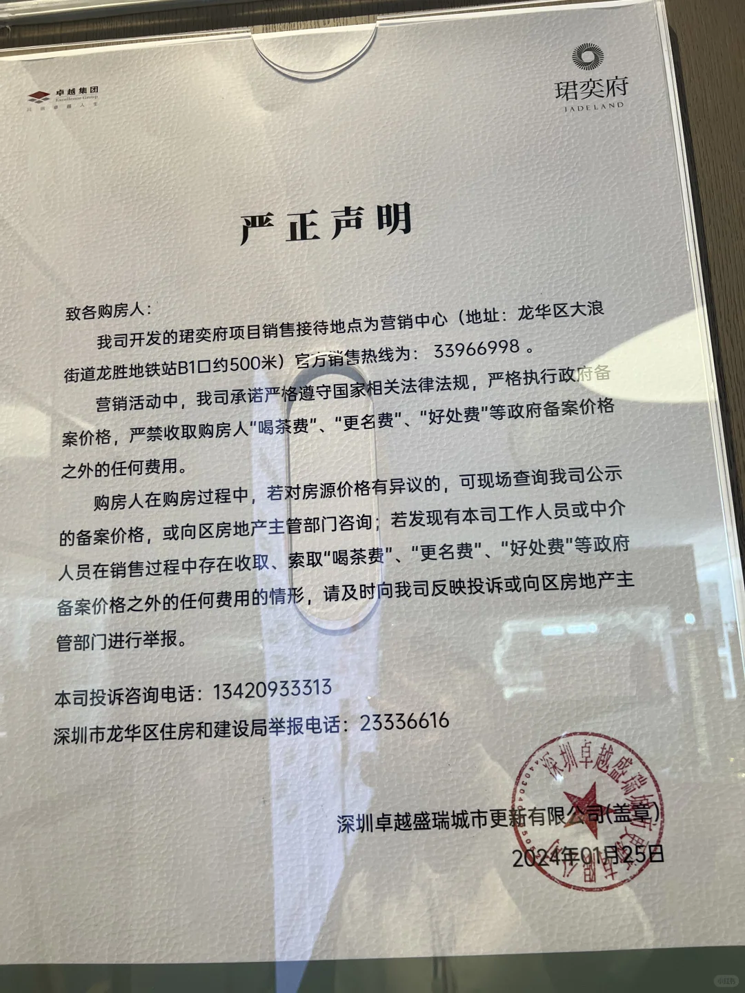 这个楼盘所有的缺点我要一次性全面曝光！！！