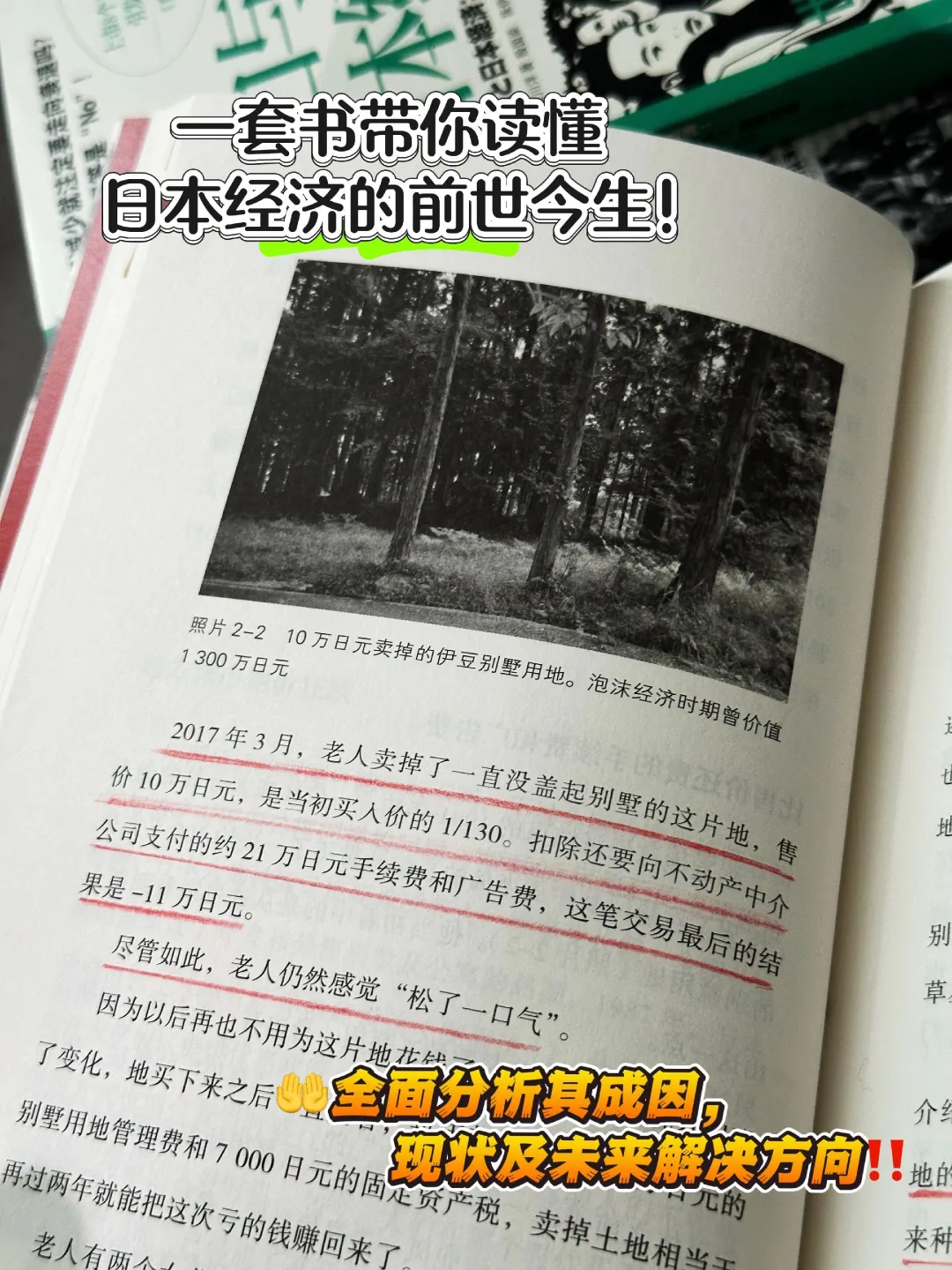 要是能早点吃透这本书，人生至少少走10年。