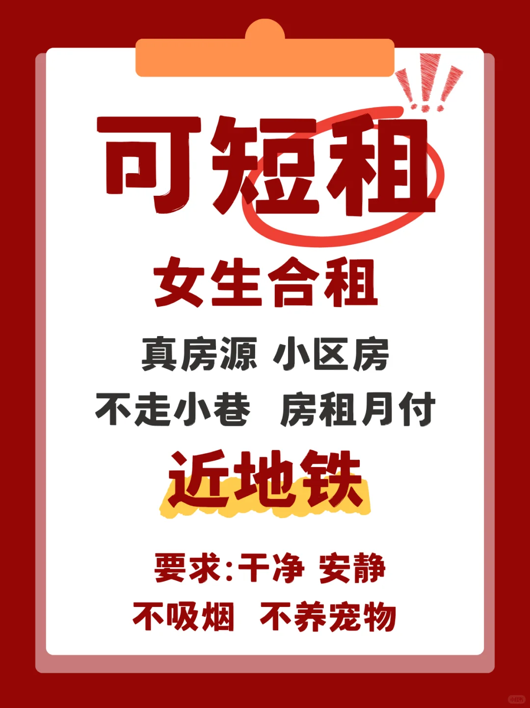 真房源，9月19号入住