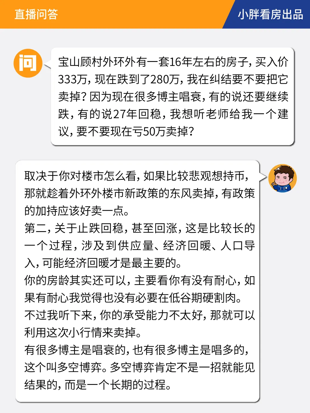 还要等多久，楼市才能回暖？