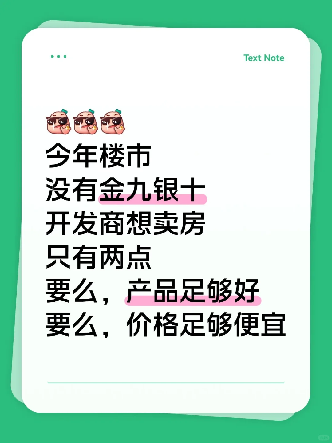 今年楼市没有金九银十