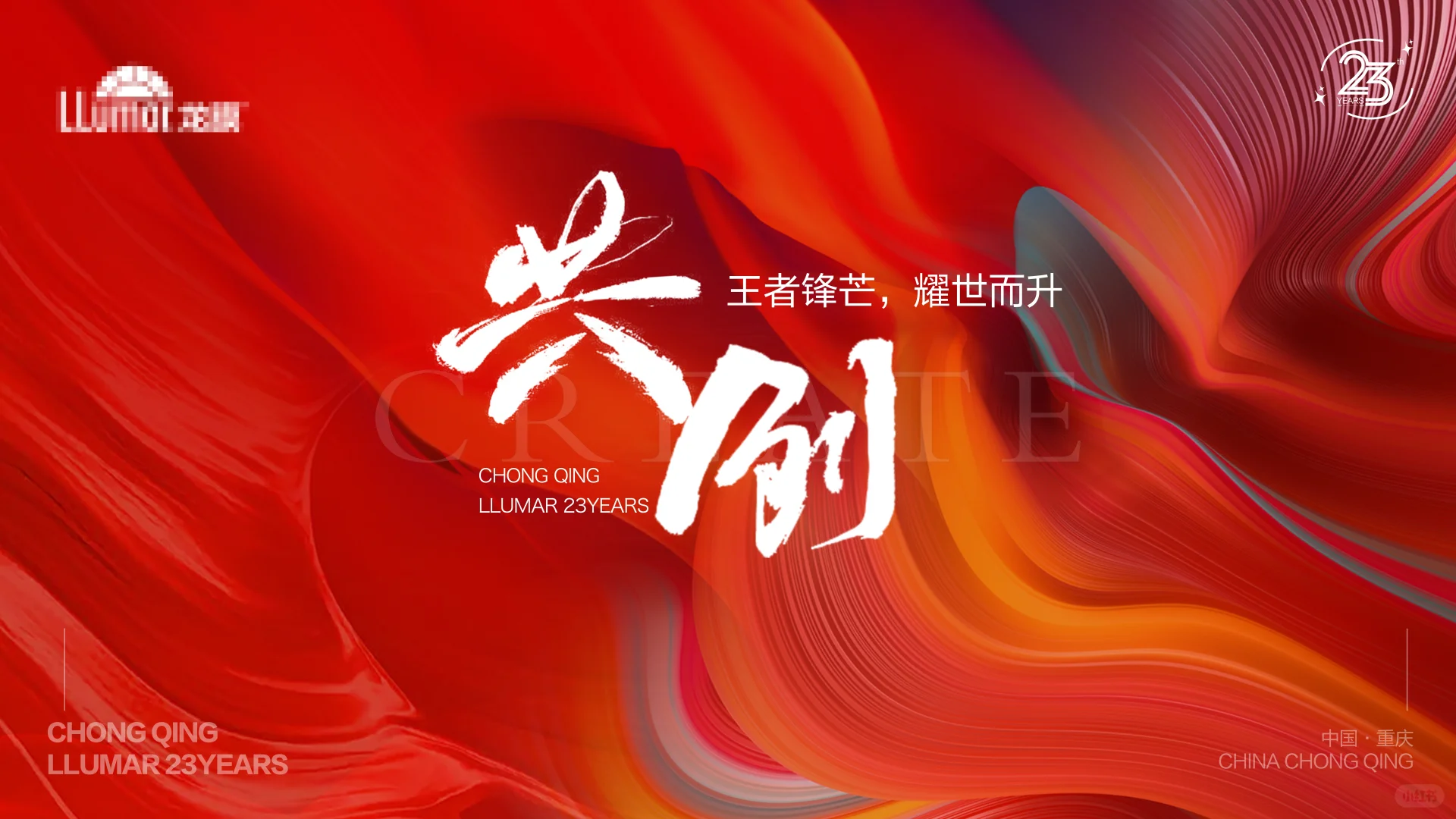 楼盘开盘宣传必备！红色主视觉展板设计模板