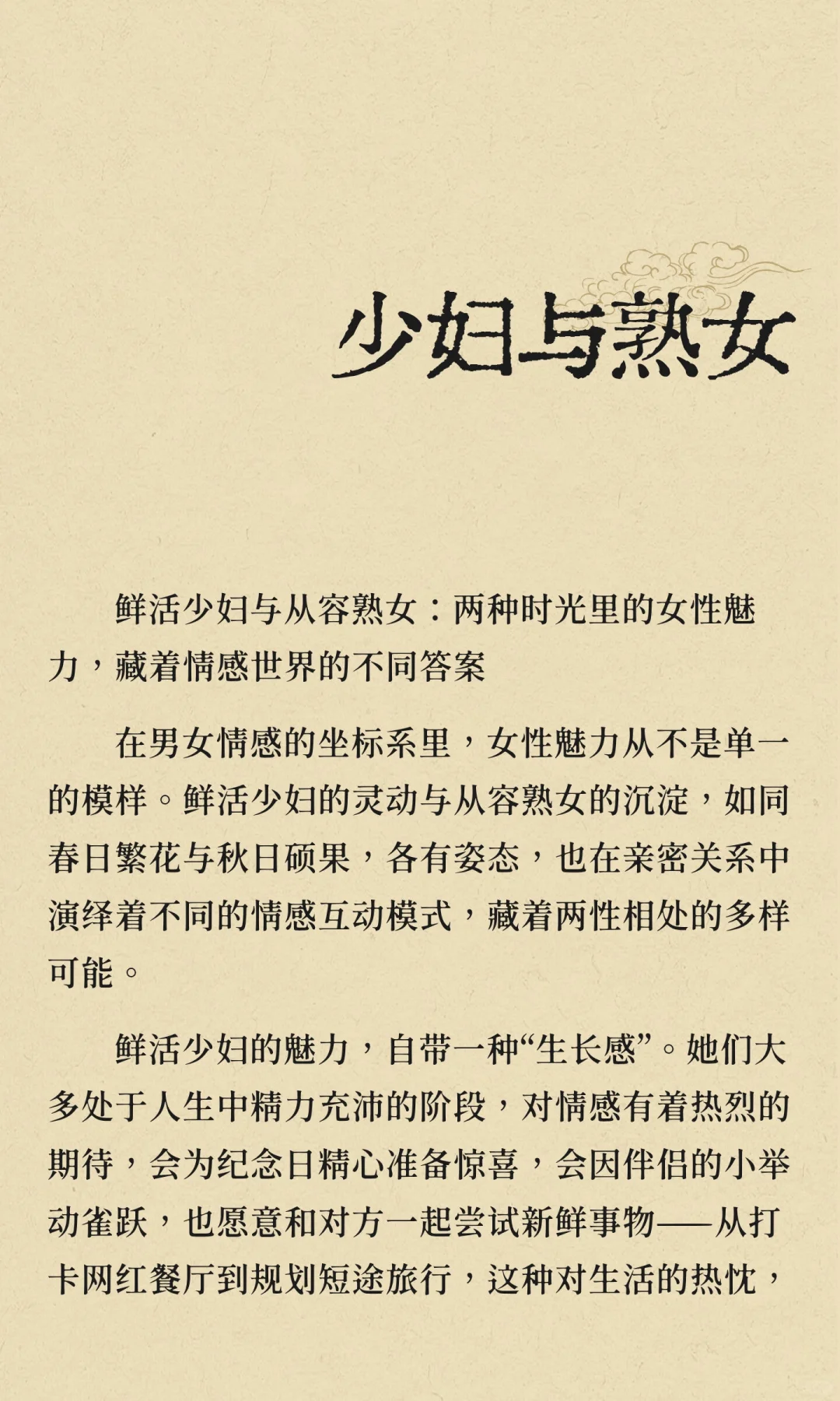 少妇与熟女