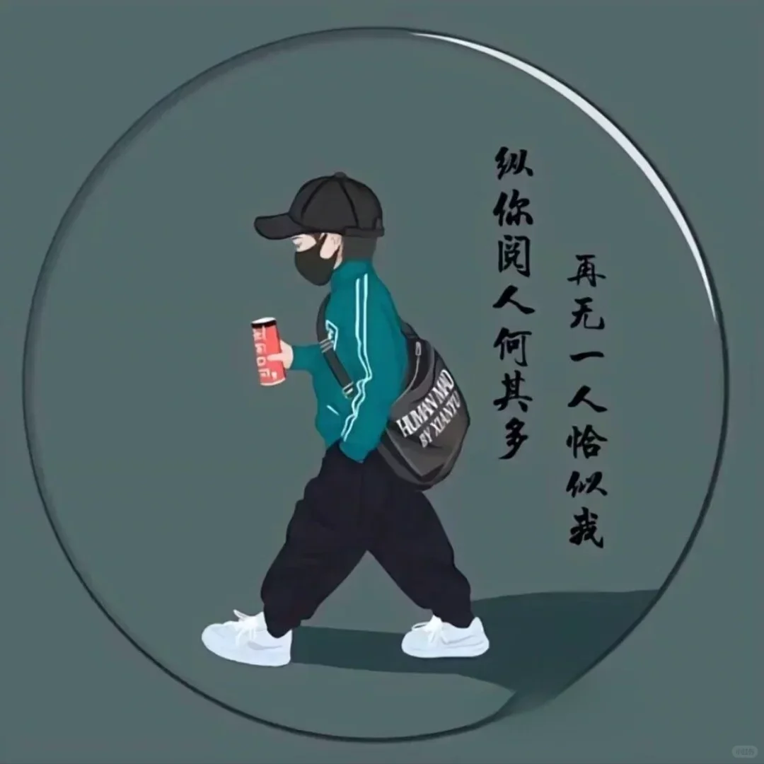少妇看了都逼你换的头像