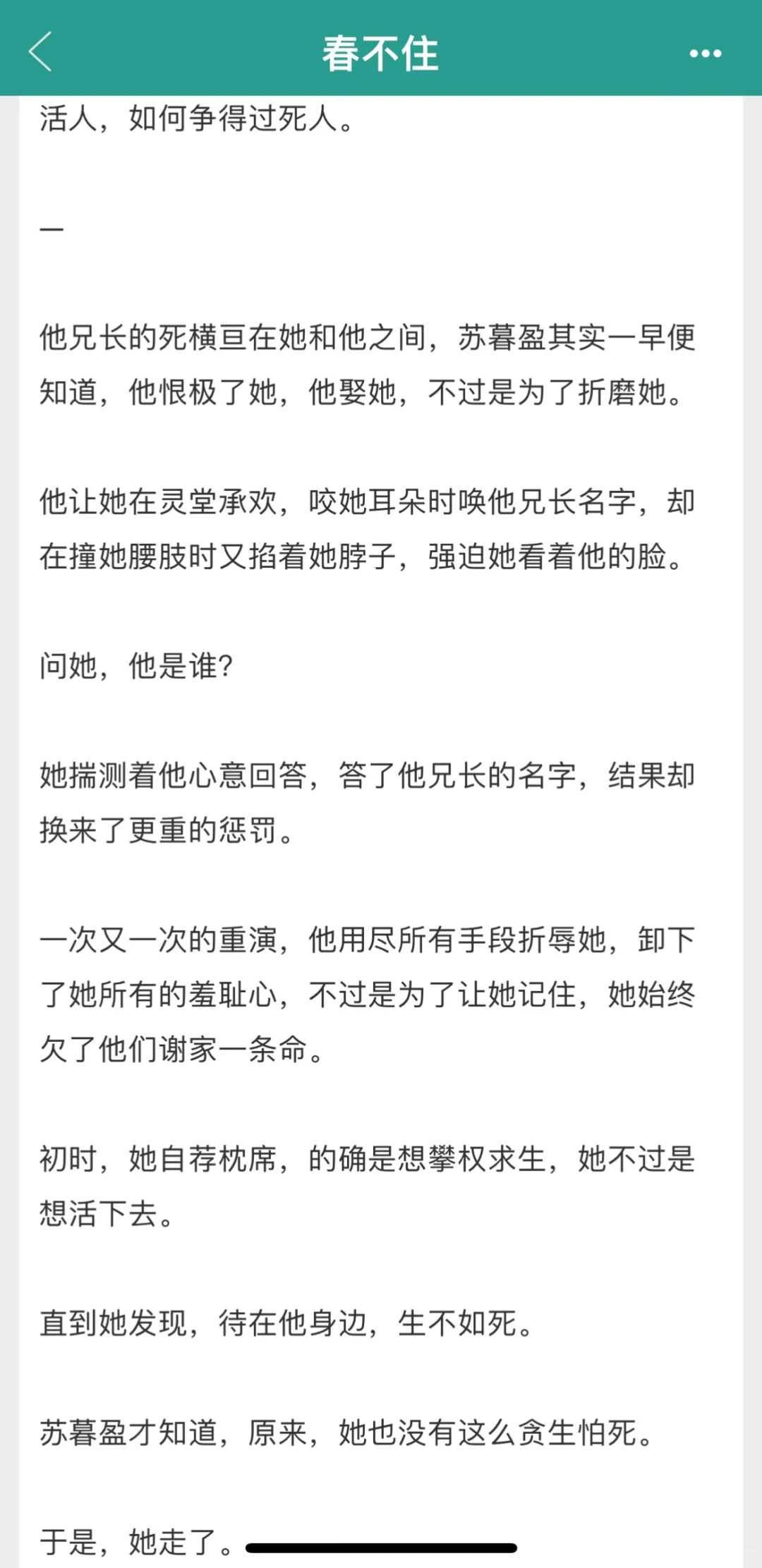 兄死弟及，妖艳嫂嫂x疯批小叔，好刺激！🥵