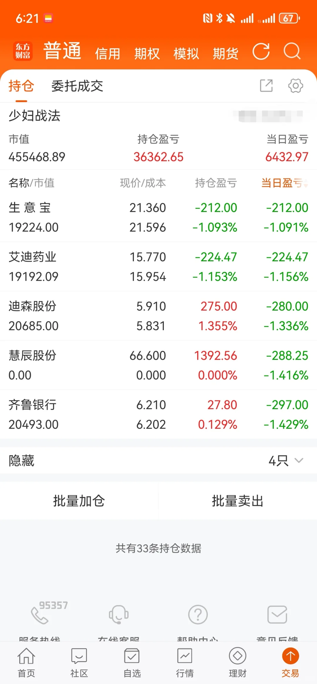 少妇战法7.29复盘+7.30操作