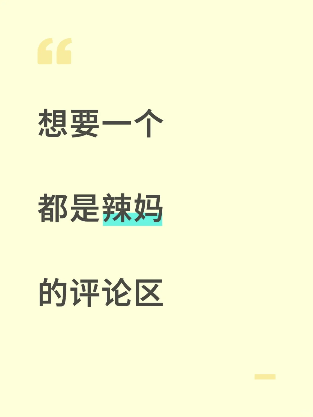 少妇辣妈 孰是孰非 看这里吧
