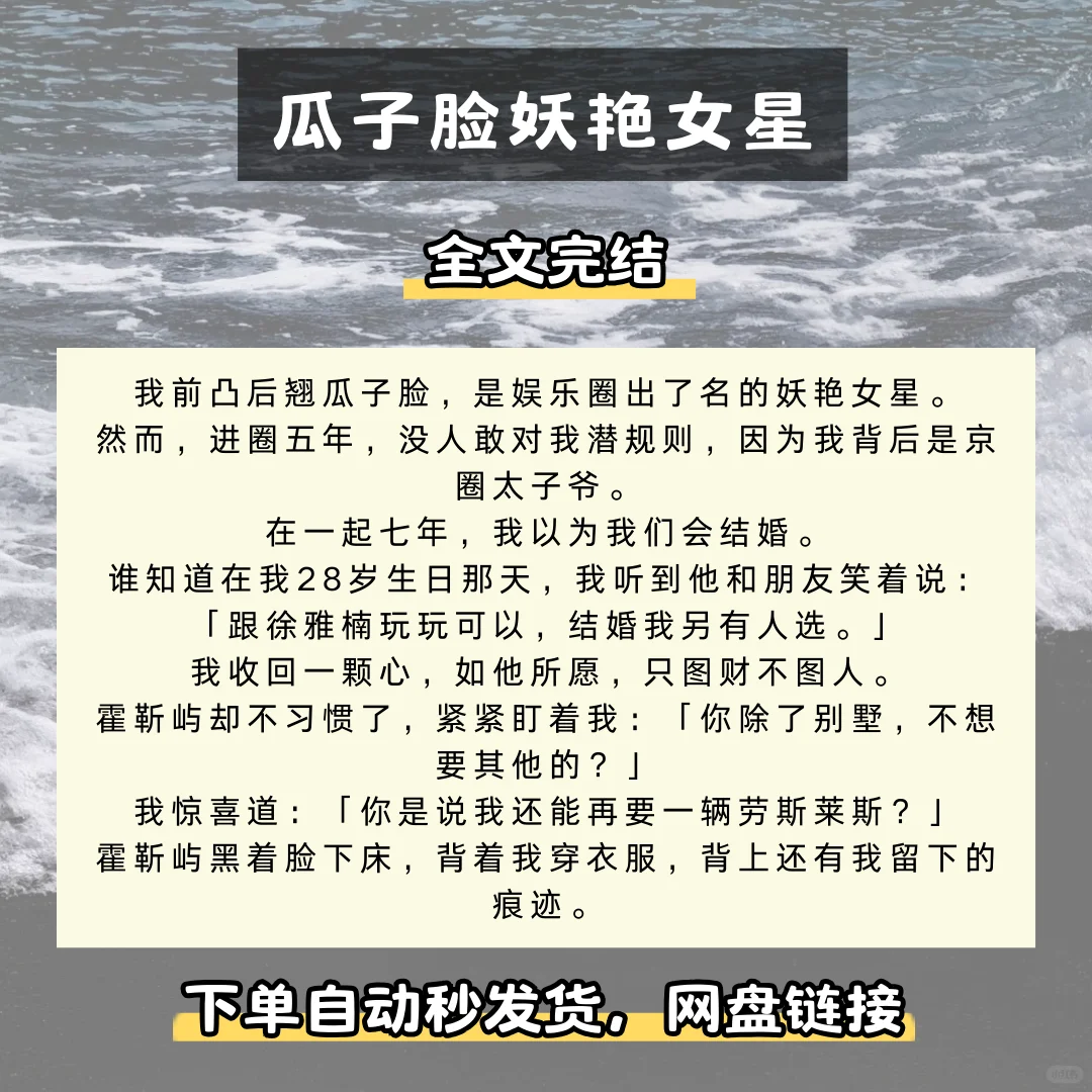瓜子脸妖艳女星