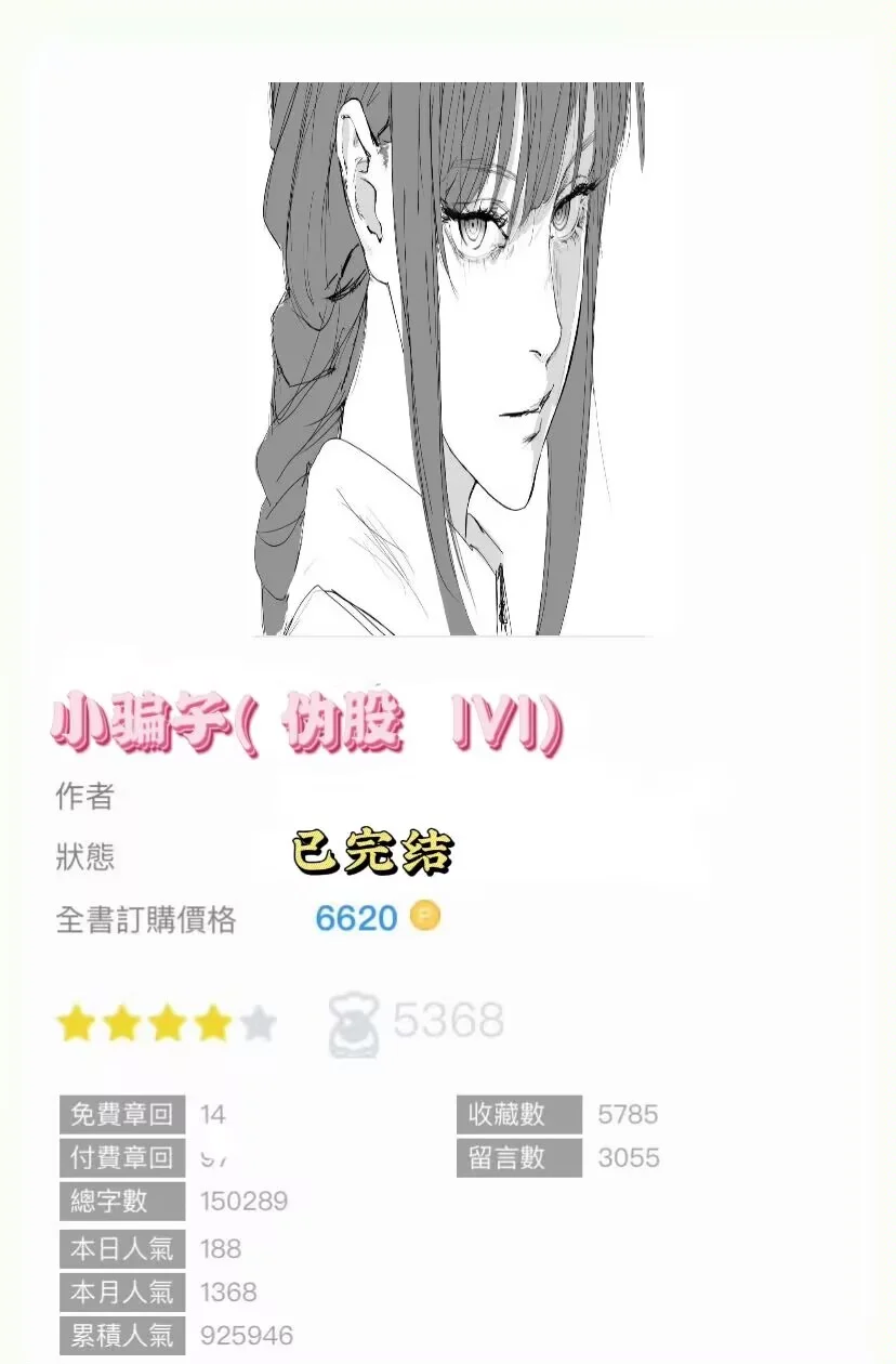 妖艳高三女学生vs禁玉精英男，女✓男