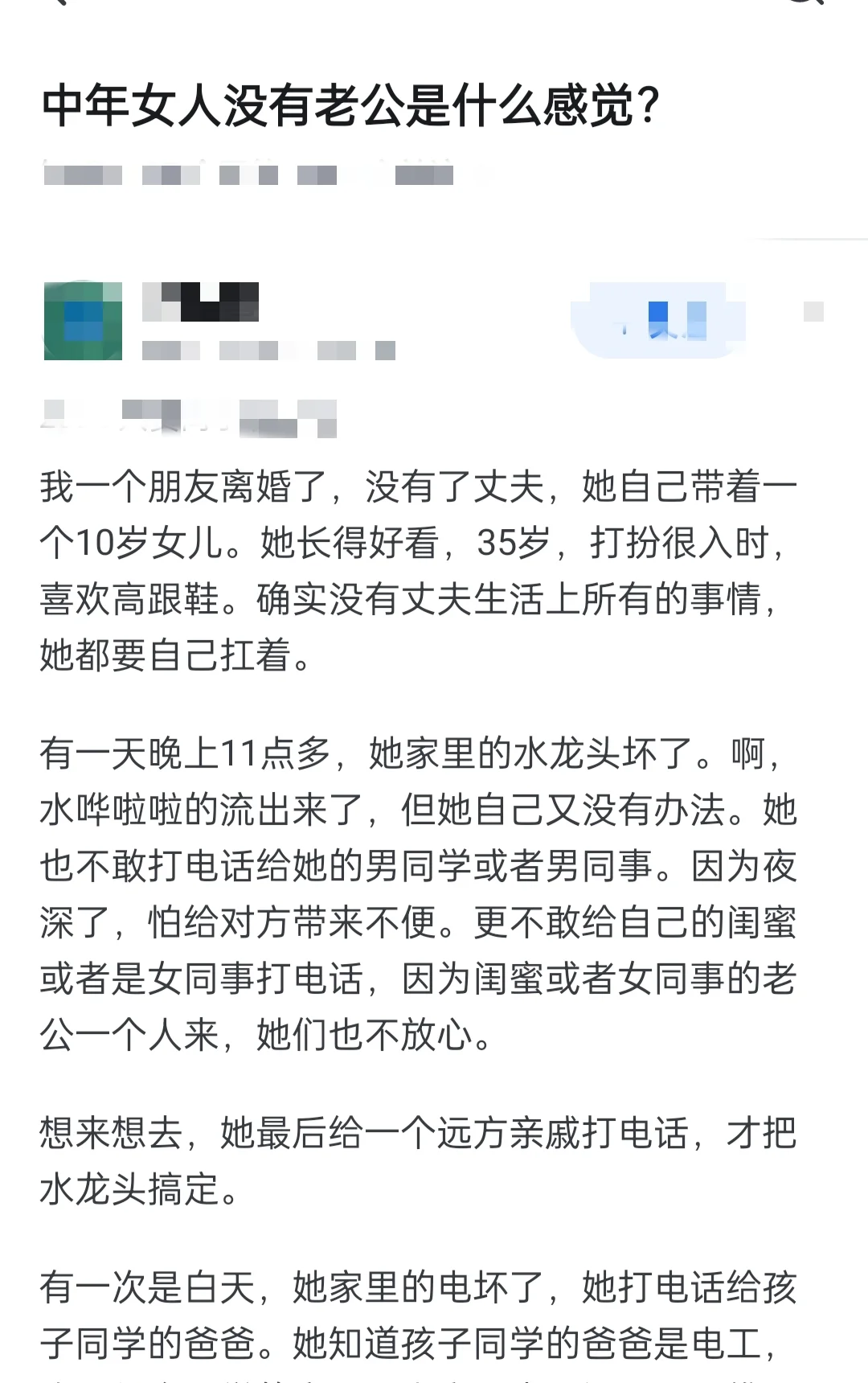 中年女性离婚后的的生活状况是什么样？