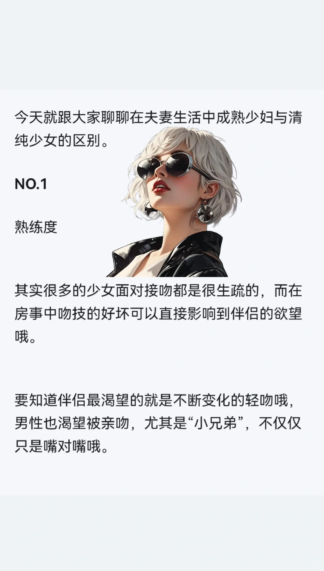 少妇少女的不同韵味