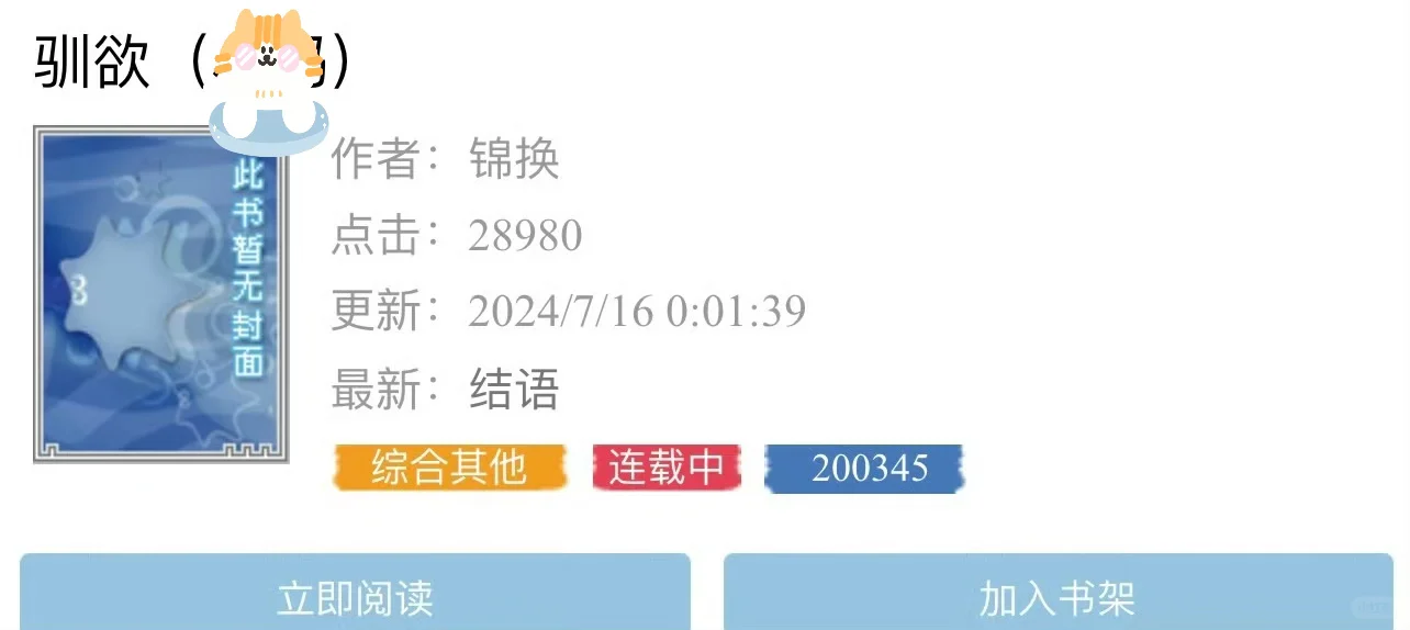 美艳撩人少妇vs自卑纯情少爷，设定我超爱！