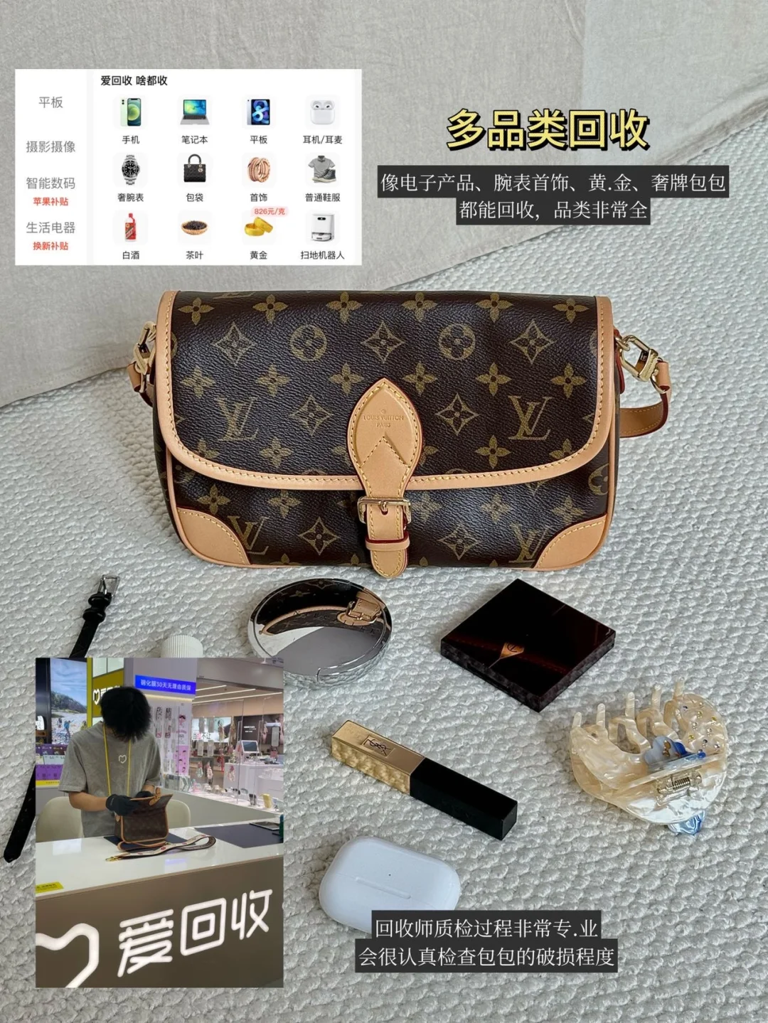 💄优雅地断舍离：从回收一个闲置包包开始