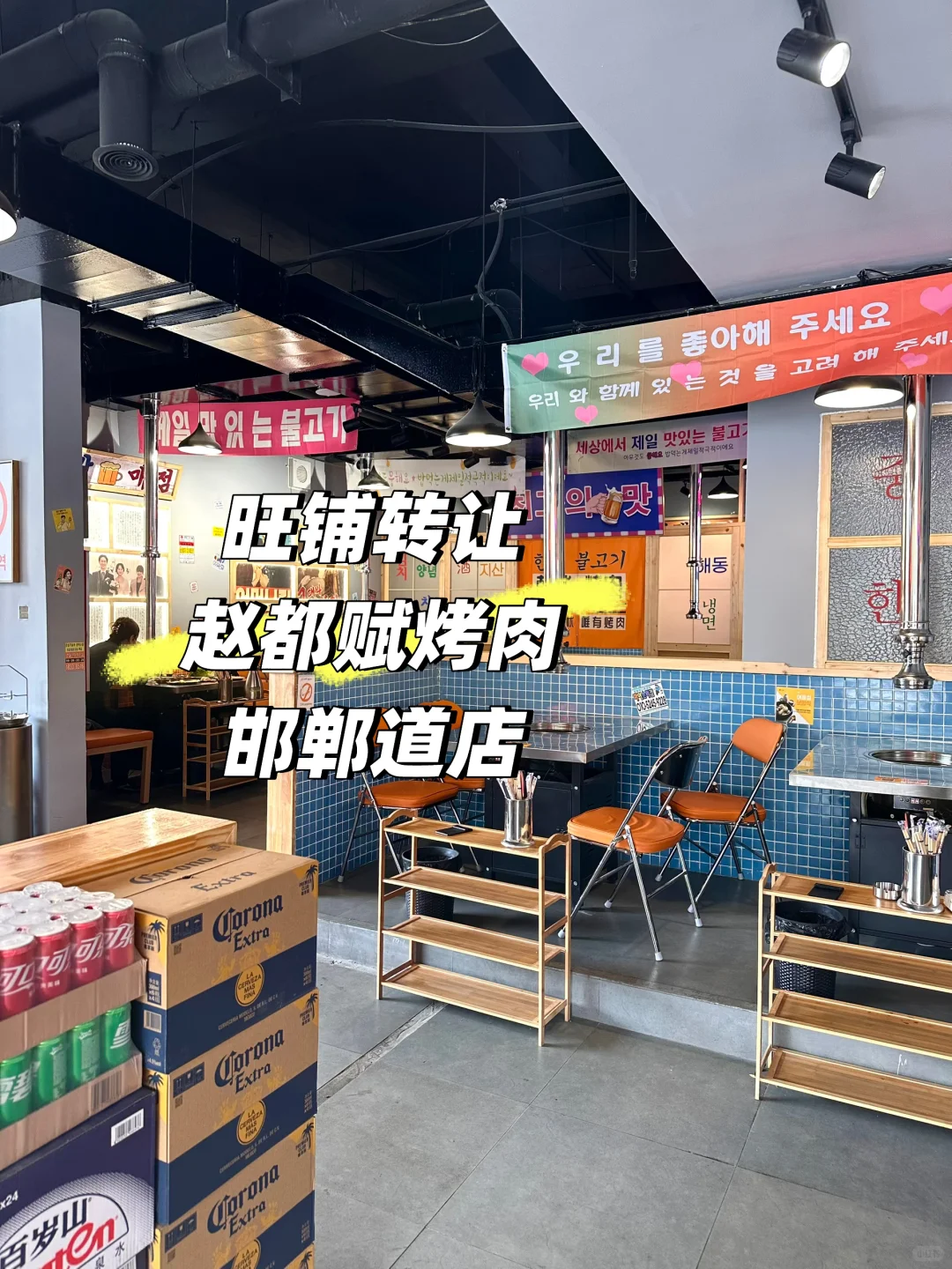 还没来尝过的抓紧来吧！姐要撤摊子了！