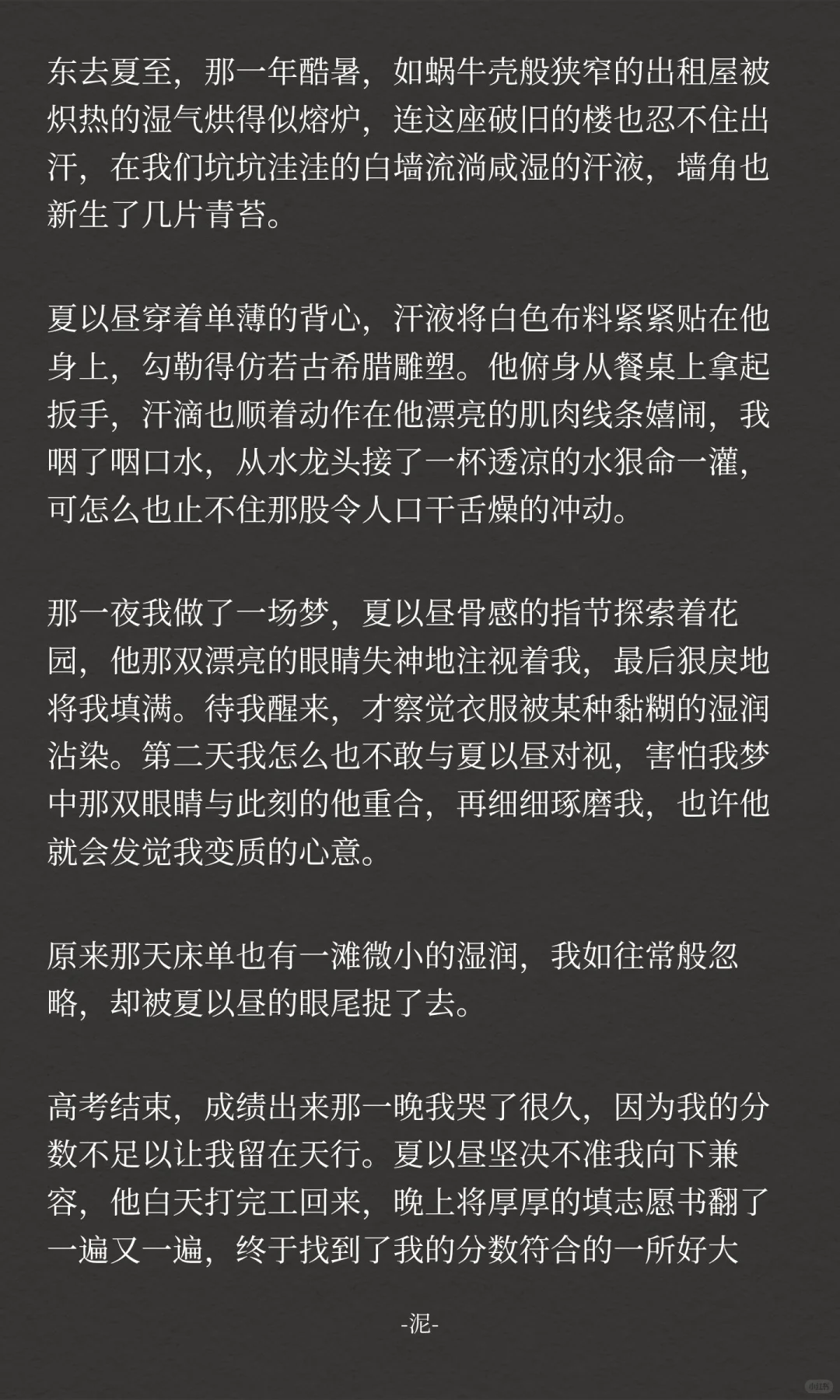 你不完美，可夏以昼爱你