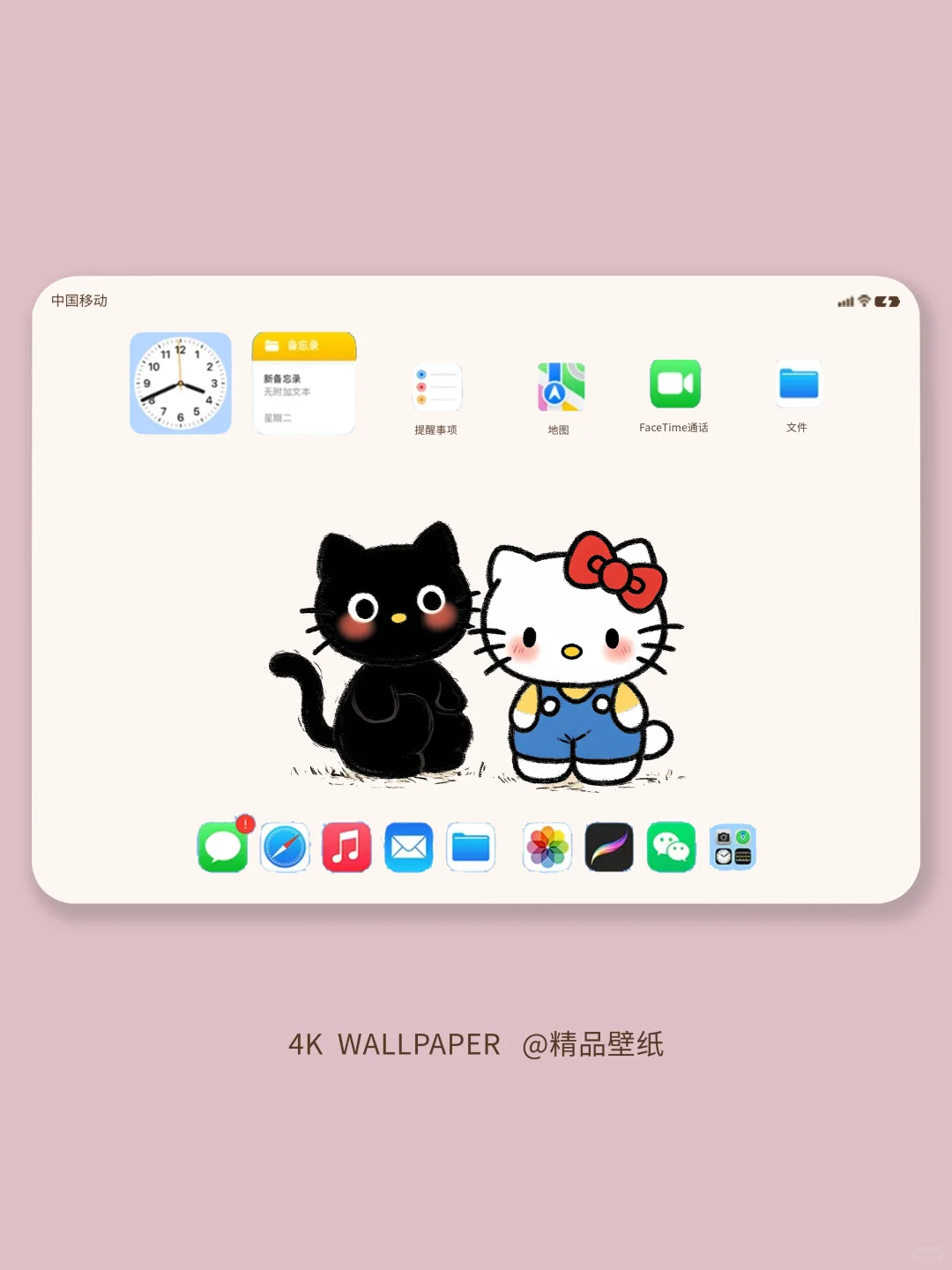 HelloKitty|538|可爱Kitty平板壁纸