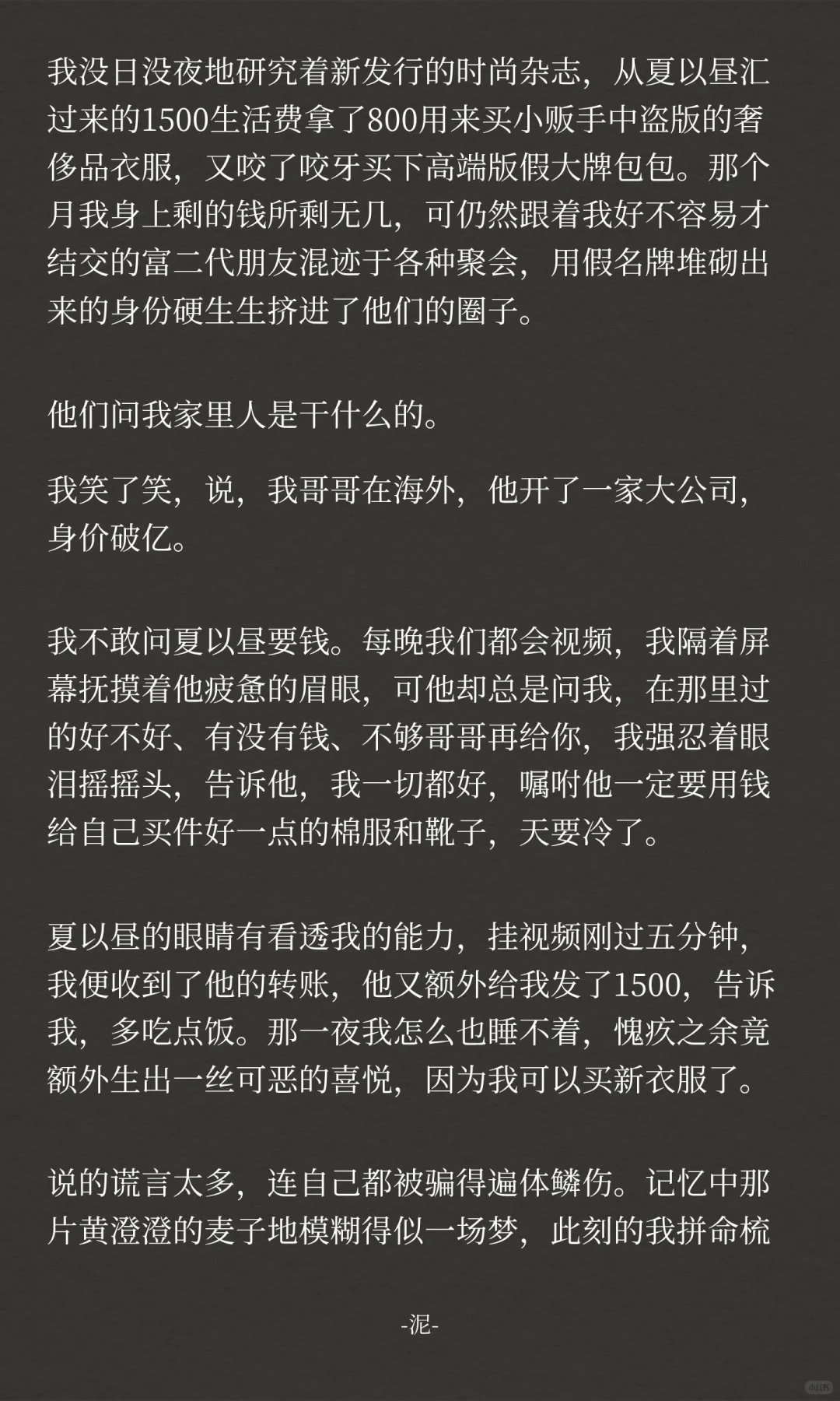 你不完美，可夏以昼爱你